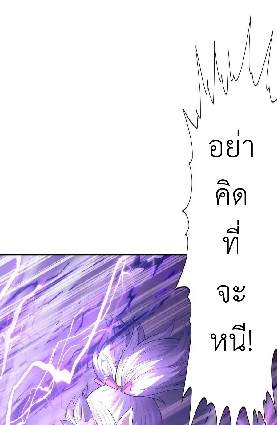 My Harem Is Entirely Female Demon Villains ตอนที่ 34 หน้า 17