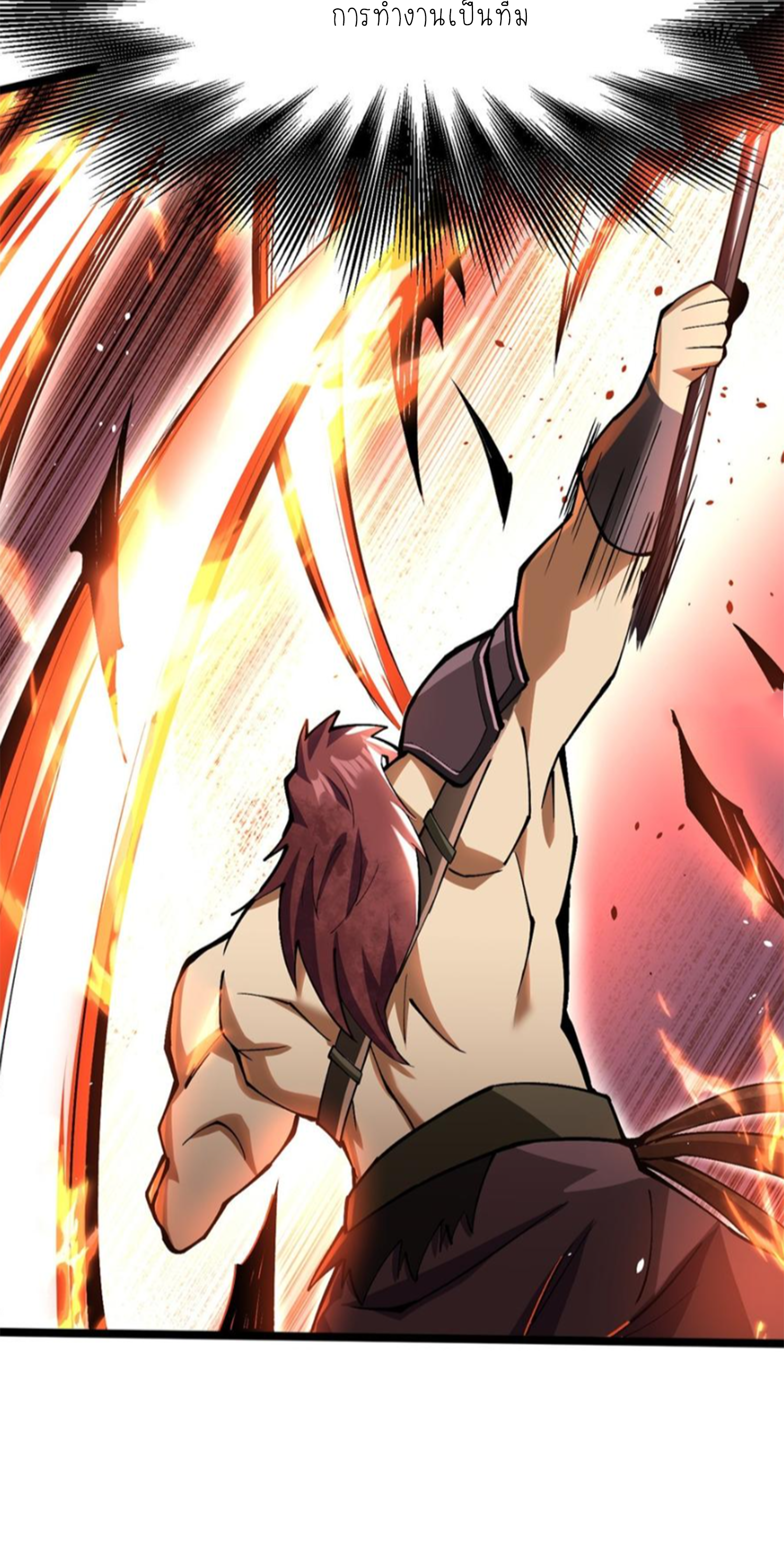 ไม่อยากเรียนทักษะ แห่งคำสาปเลย! ตอนที่ 60 หน้า 39