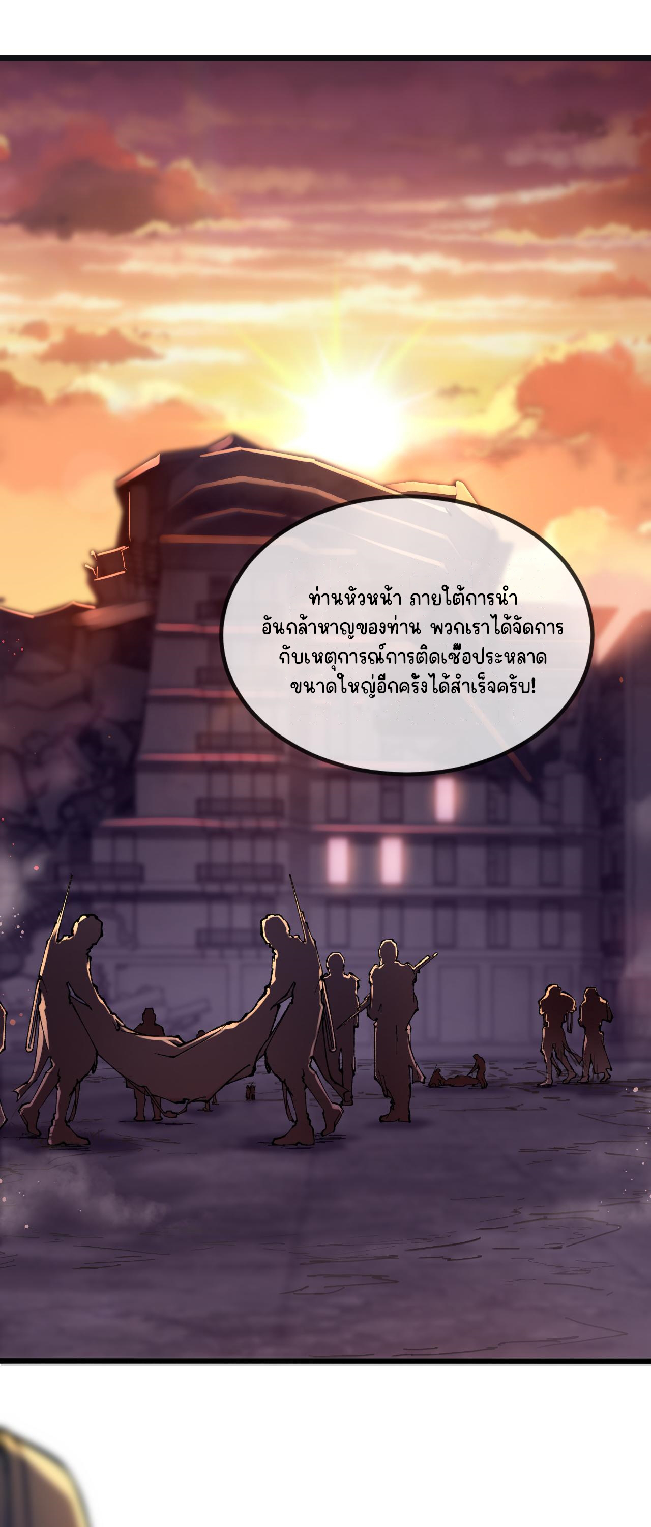 นักสะสมสิ่งลี้ลับ ตอนที่ 1 หน้า 5