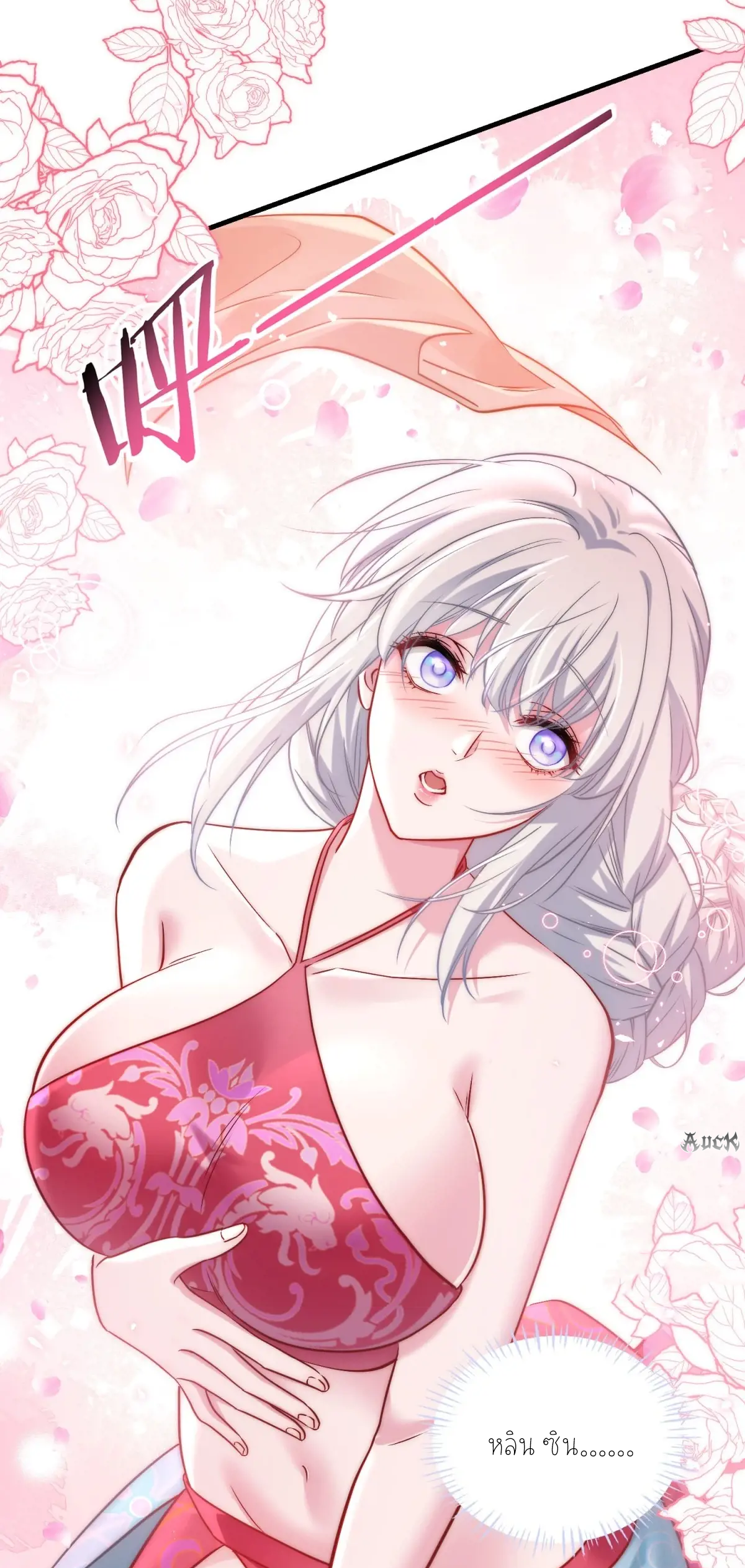 ผมไปเกาะสาวสวยกิน, แต่ตอนนี้ฉันเป็นคนร่ำรวยแล้ว~ ตอนที่ 88 หน้า 28