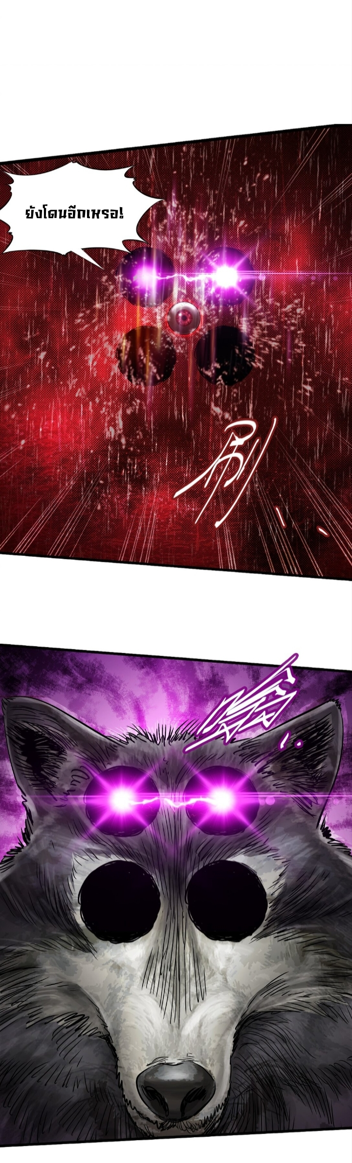 หัตถ์ของพระเจ้า ตอนที่ 24 หน้า 4
