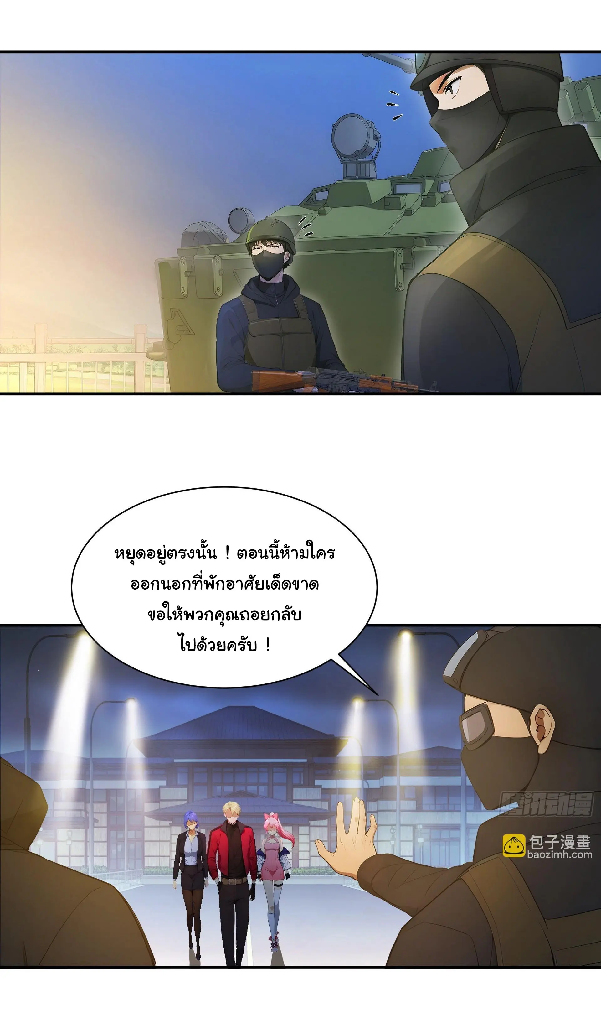 พลิกชะตาทีมท้าสวรรค์ ( Doomday Rebirth ) ตอนที่ 8 หน้า 11