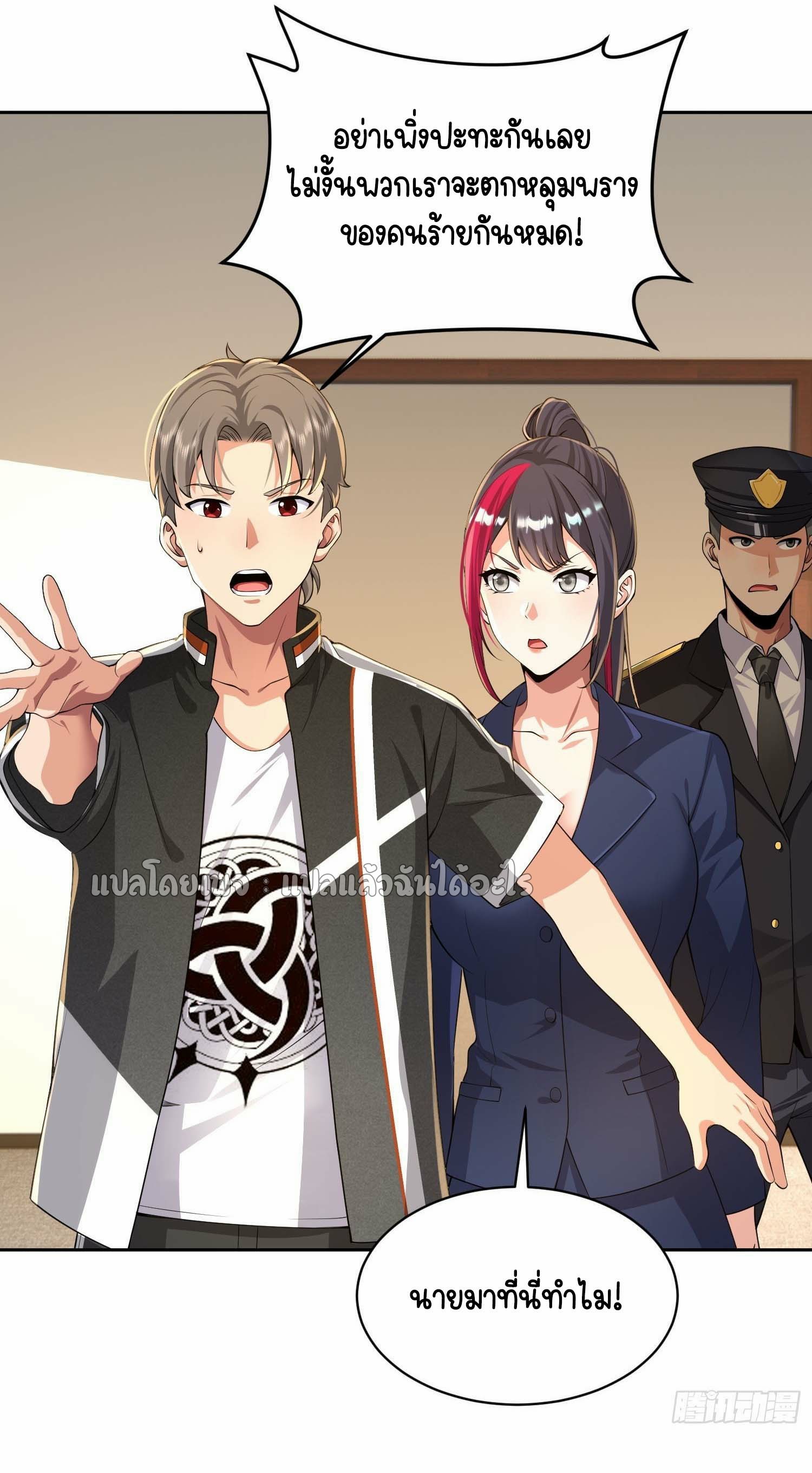 เป้าหมายของฉันคือเปิดฮาเร็มในต่างโลก ตอนที่ 16 หน้า 33