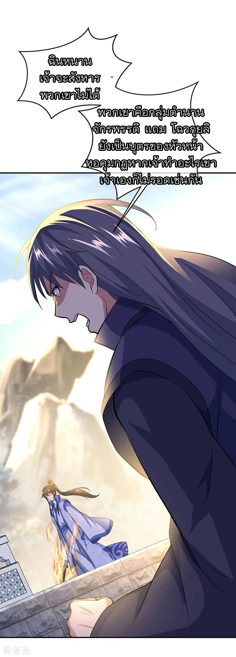 peerless battle spirit ตอนที่ 232 หน้า 6