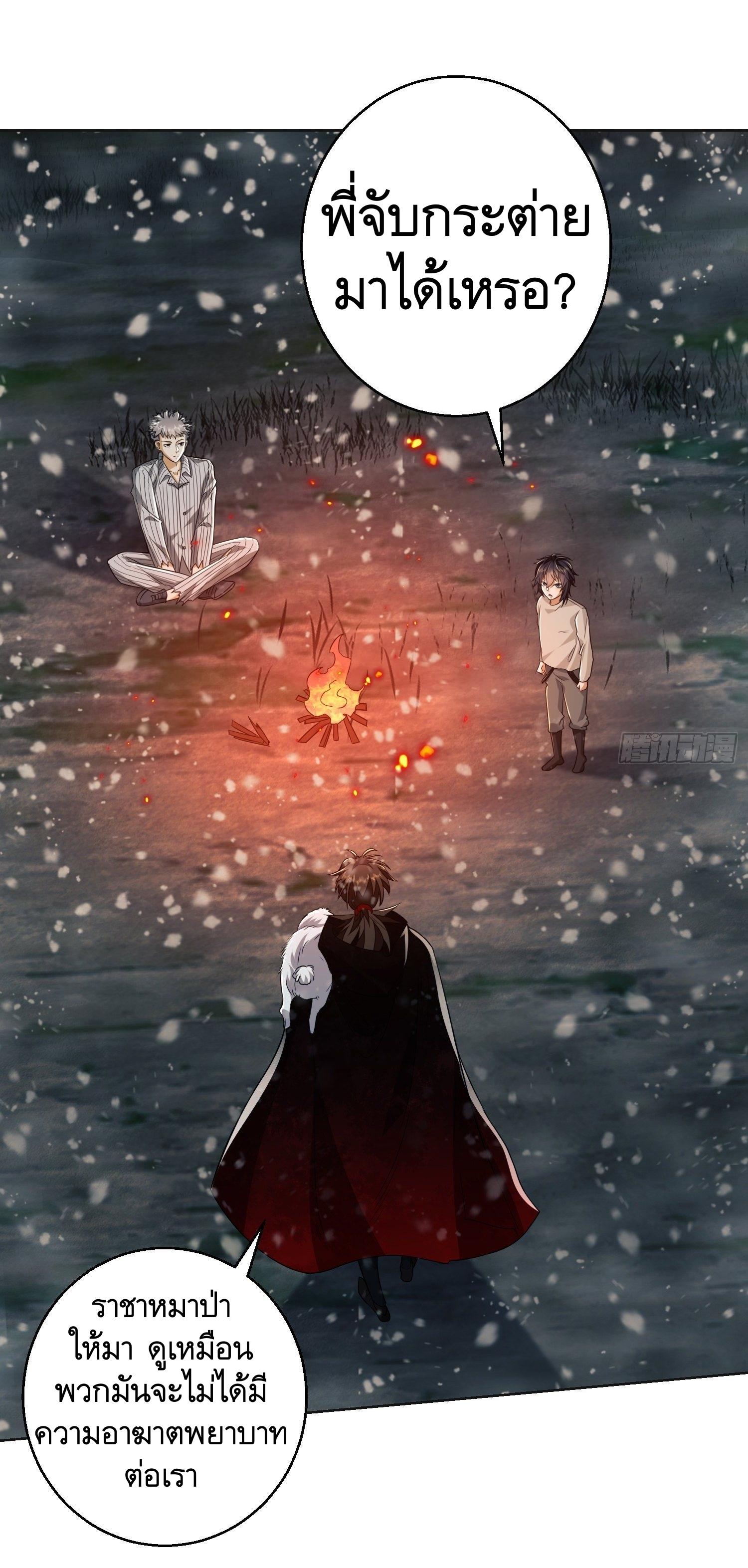 THE FIRST ORDER ตอนที่ 97 หน้า 73