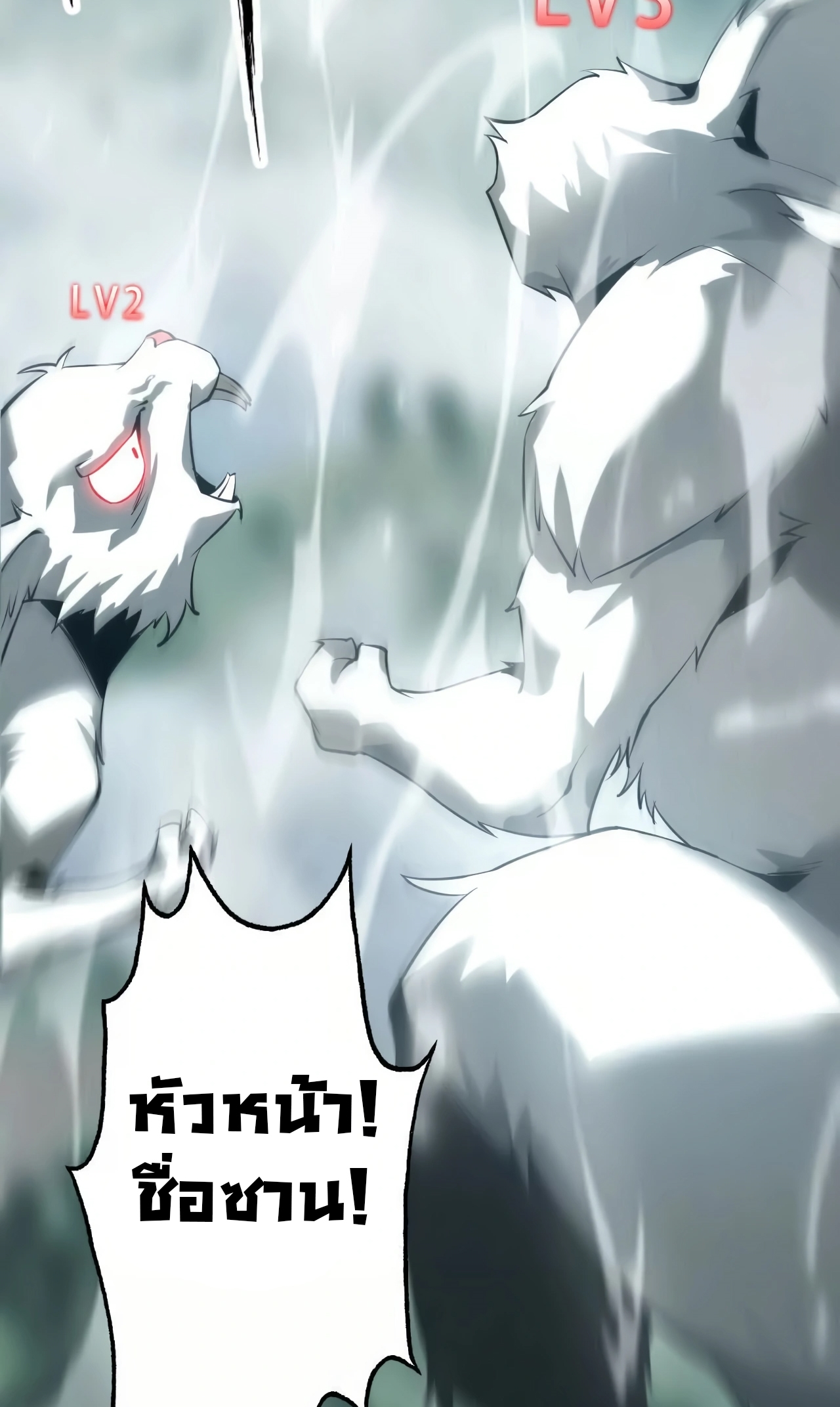 ยอดคน ณ โลกออนไลน์ ตอนที่ 4 หน้า 76