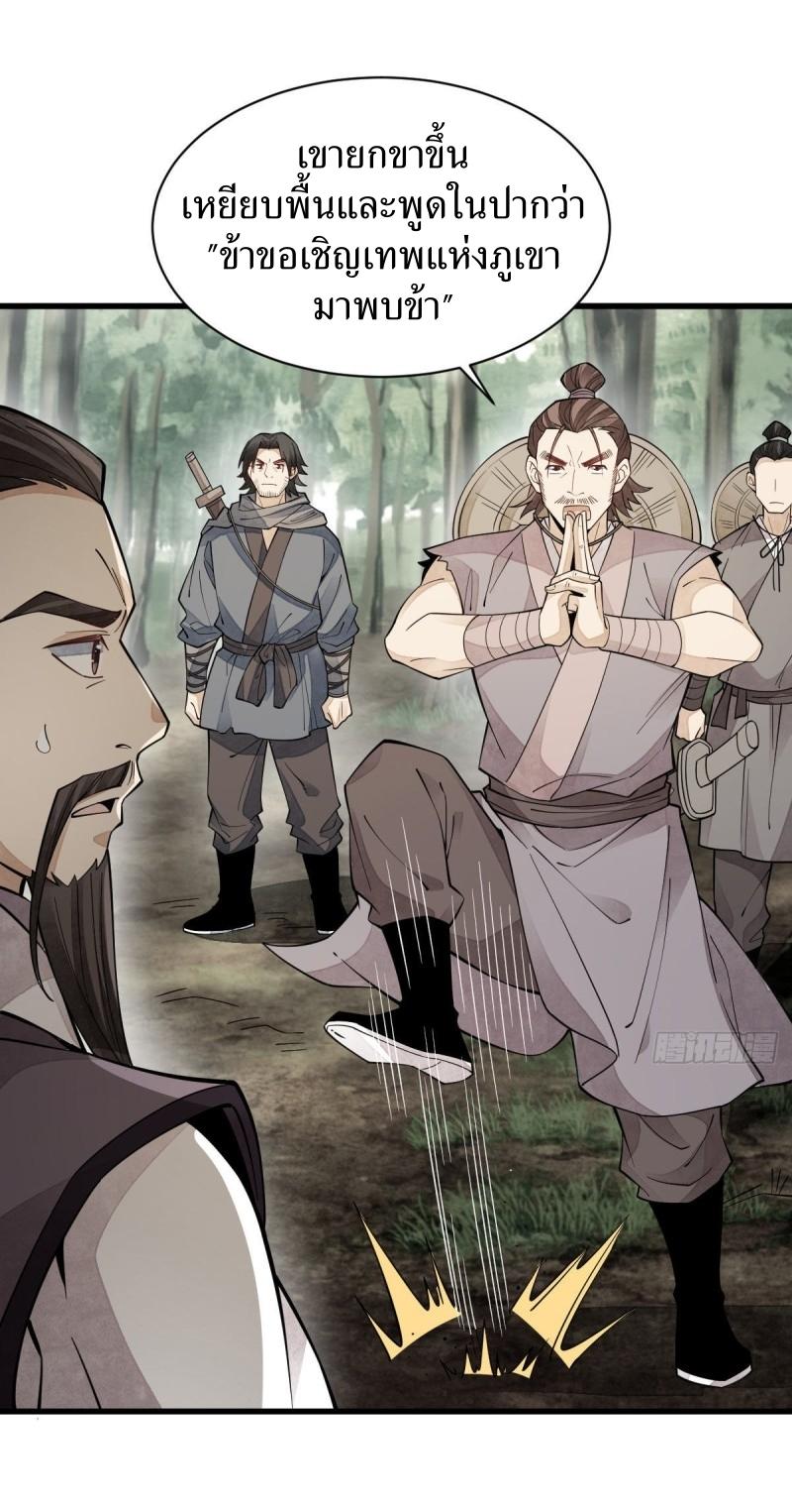 Lan Ke Qi Yuan ตอนที่ 74 หน้า 41