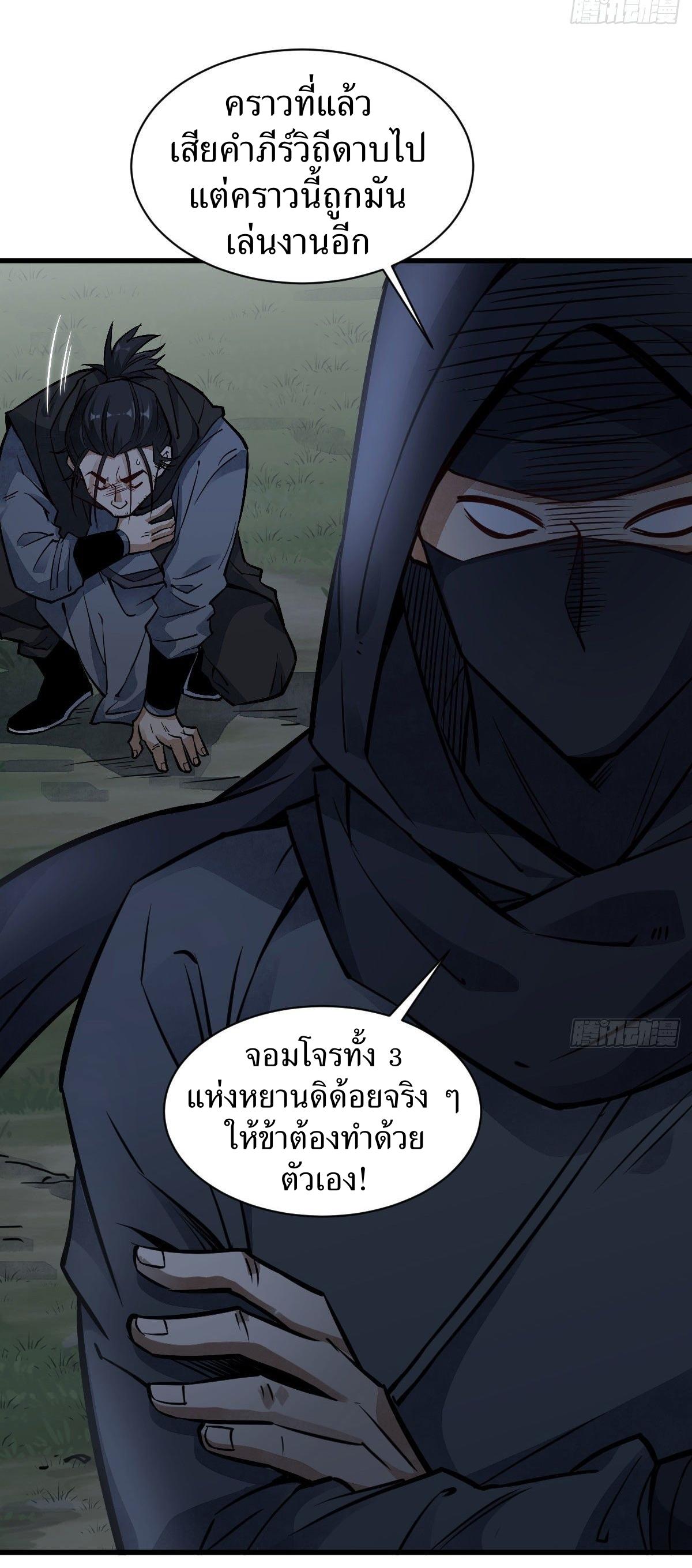 Lan Ke Qi Yuan ตอนที่ 25 หน้า 22