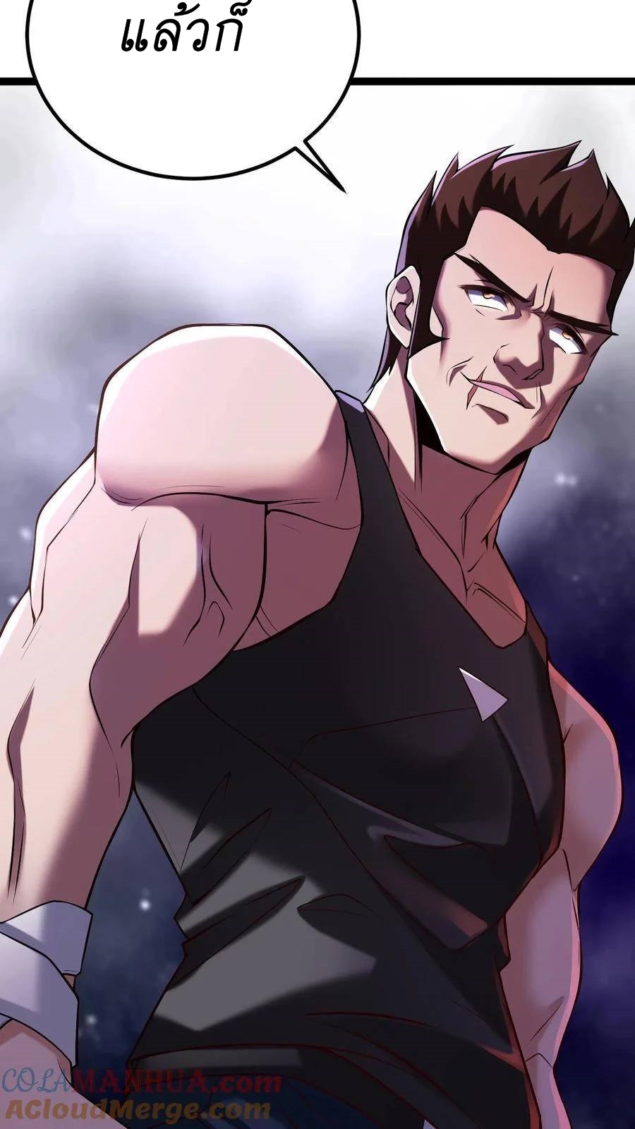 I Accidentally Became Invincible While Studying With My Sister ตอนที่ 10 หน้า 39