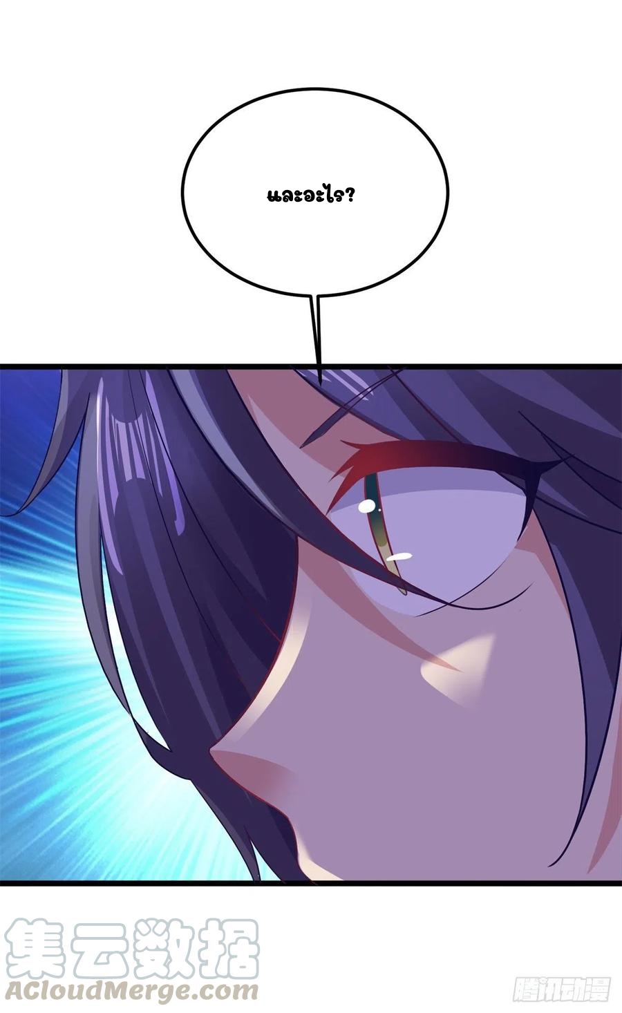 จักรพรรดิวิญญาณศักดิ์สิทธิ์ (ทันจีน) ตอนที่ 121 หน้า 23