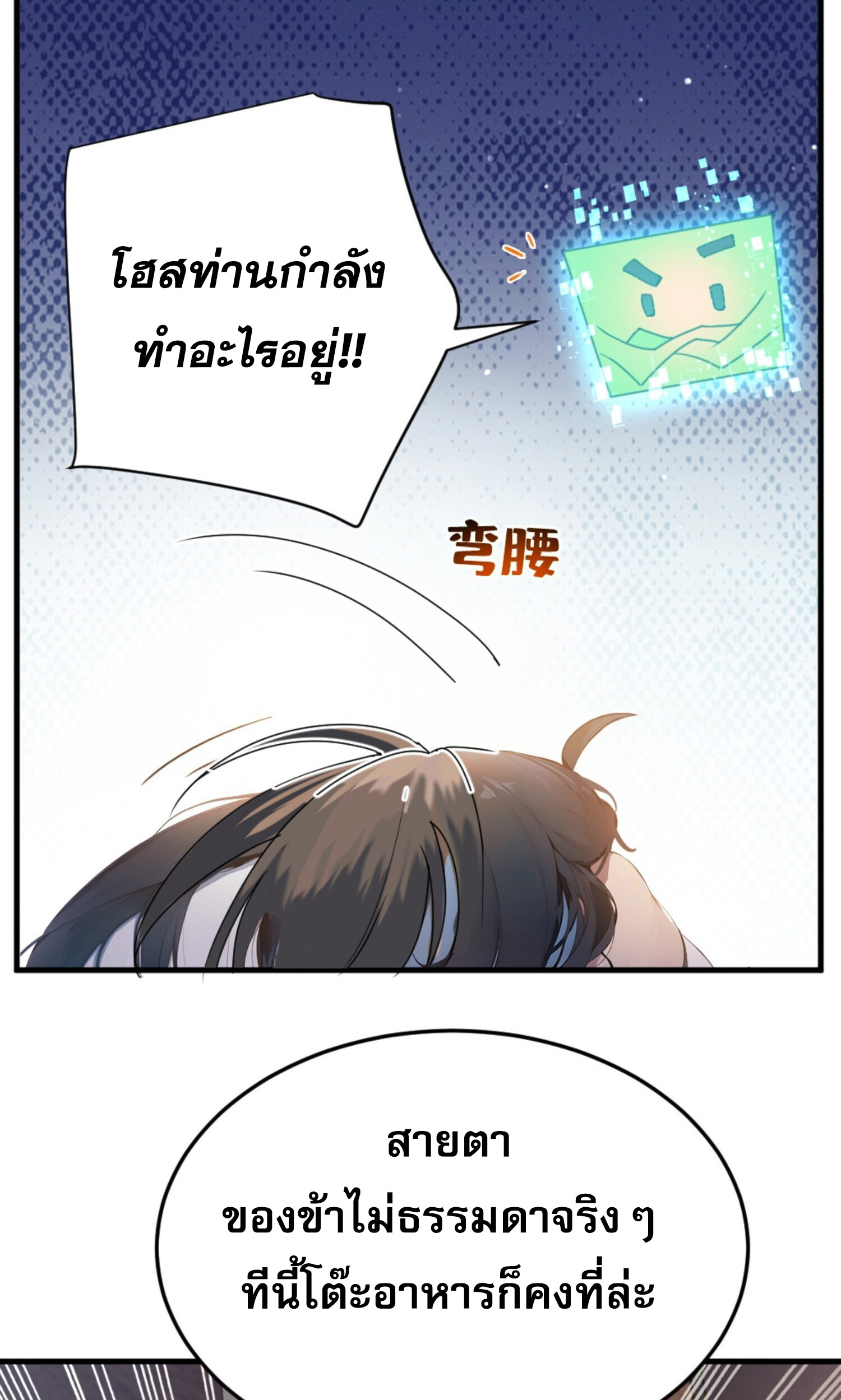 เจ้าช่วยแกล้งทำเป็นฝึกสักหน่อยจะได้ไหม ข้าขอร้อง！ ตอนที่ 1 หน้า 41