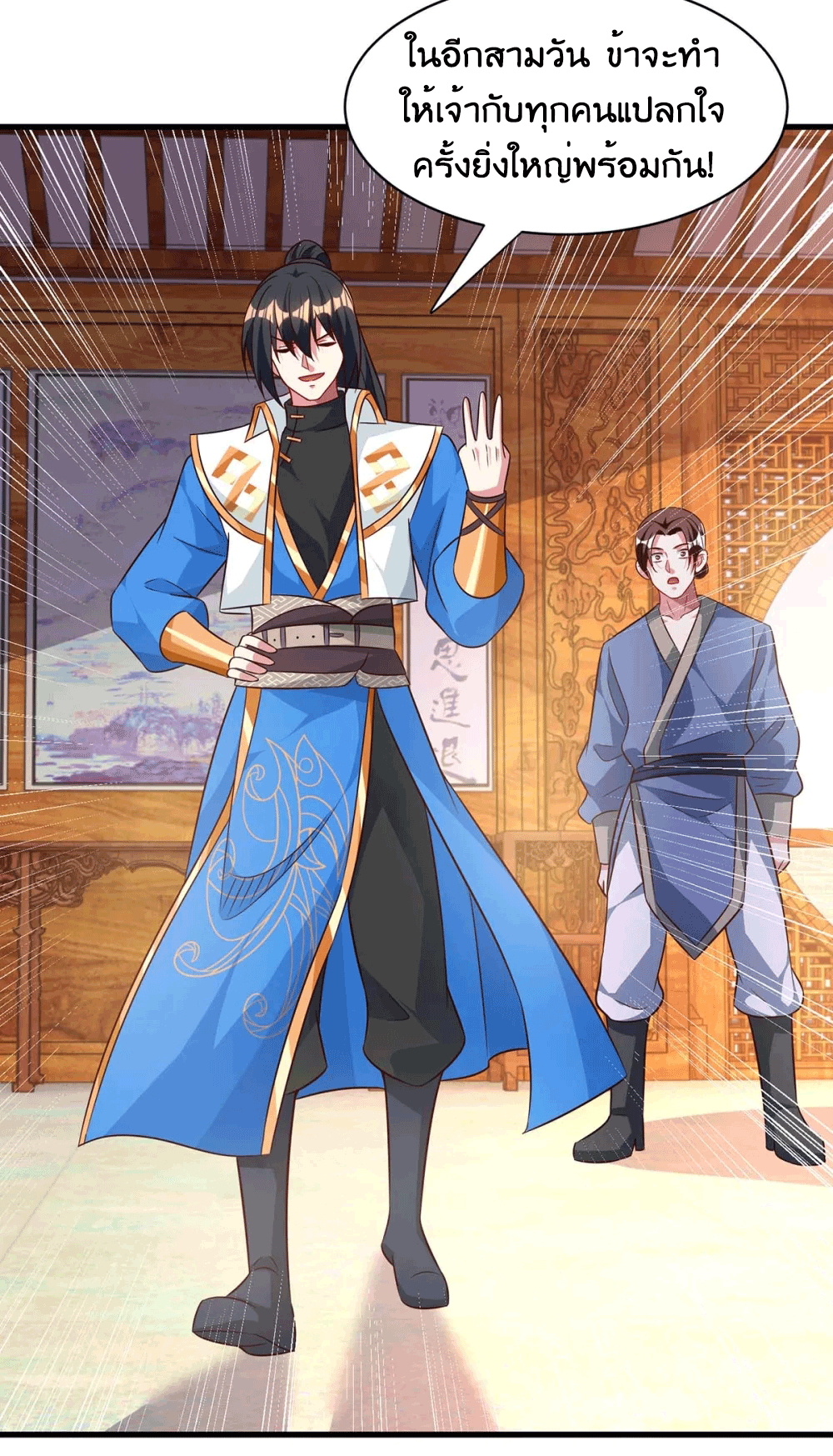 One Step Toward Freedom ตอนที่ 285 หน้า 7