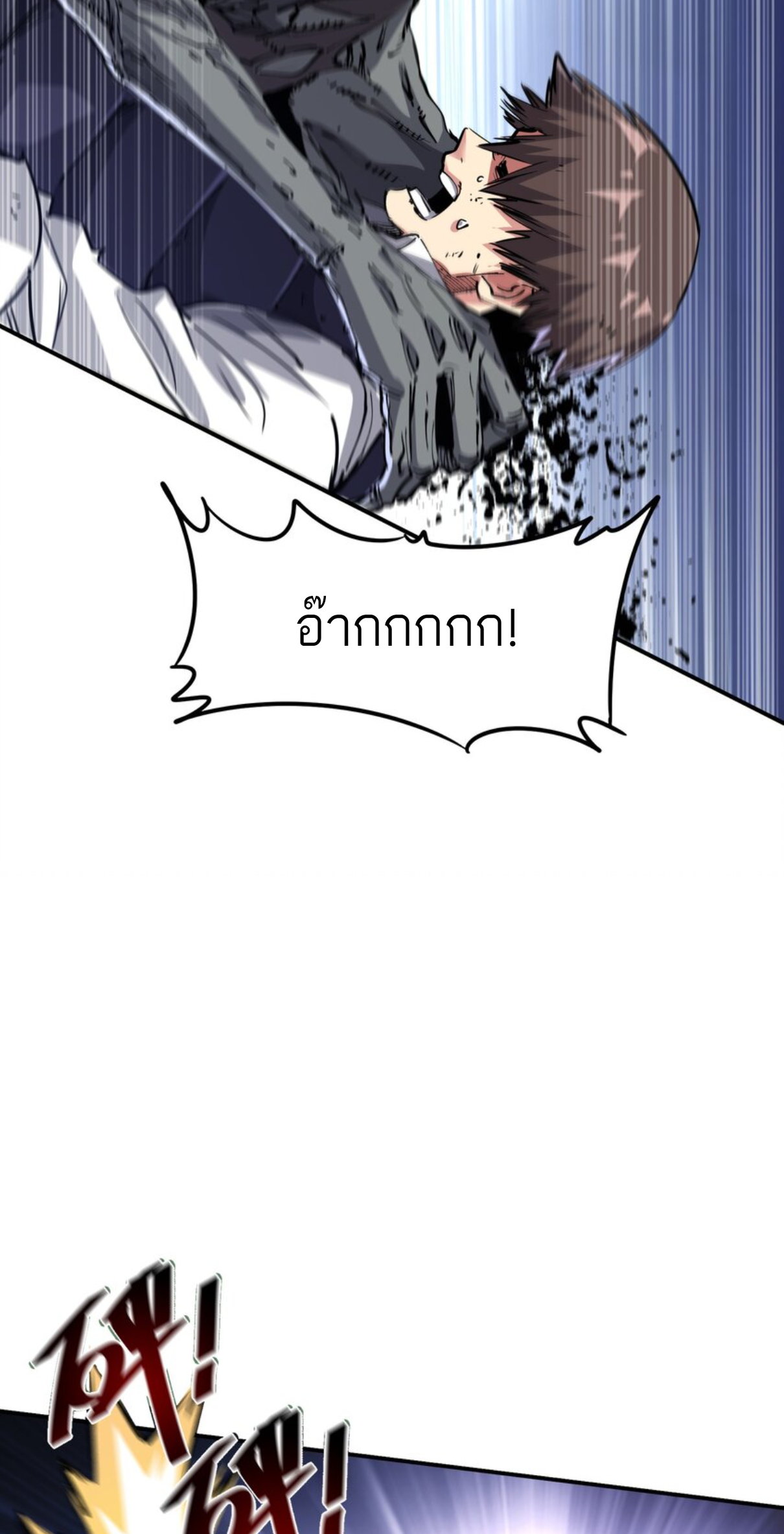 The Evolution ย้อนเวลากลับมาเพื่อกู้โลก ตอนที่ 1 หน้า 42