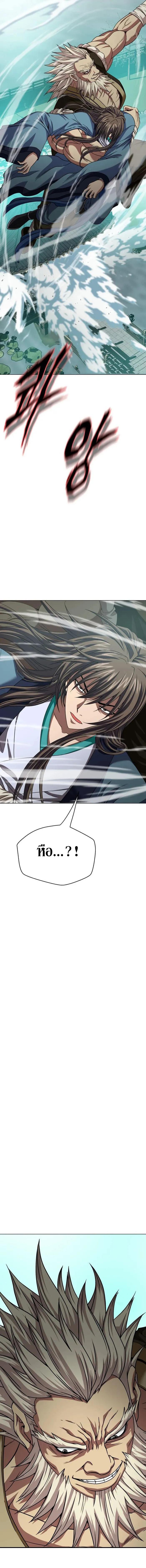 Invincible Territory ตอนที่ 4 หน้า 22