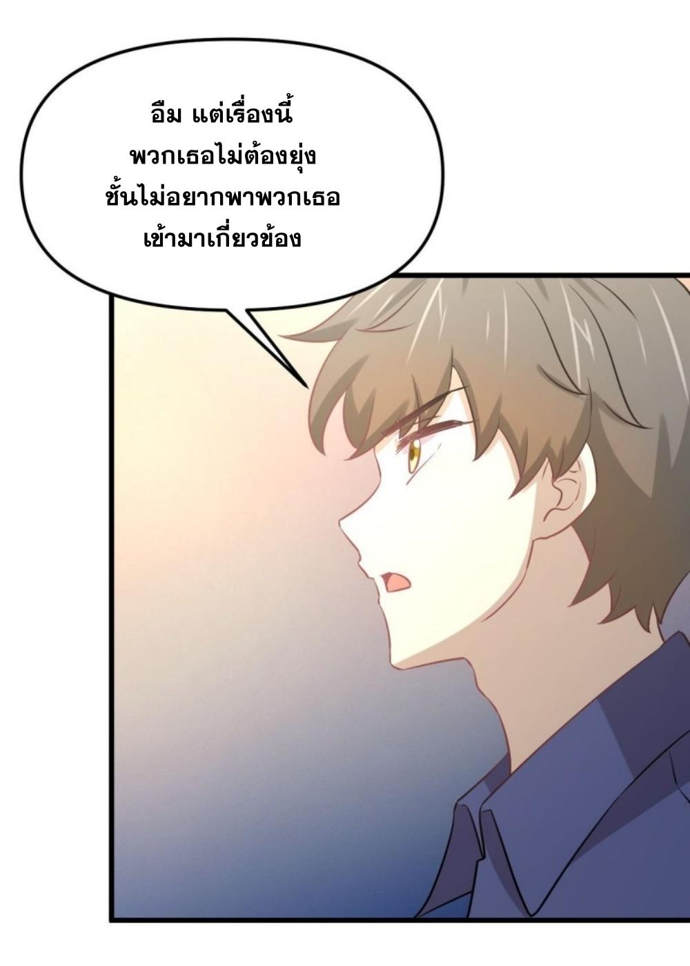 Immortal Swordsman in The Reverse World ข้าเซียนกระบี่ไม่เกาะสตรี ตอนที่ 263 หน้า 30