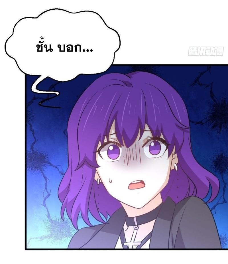 Immortal Swordsman in The Reverse World ข้าเซียนกระบี่ไม่เกาะสตรี ตอนที่ 258 หน้า 41