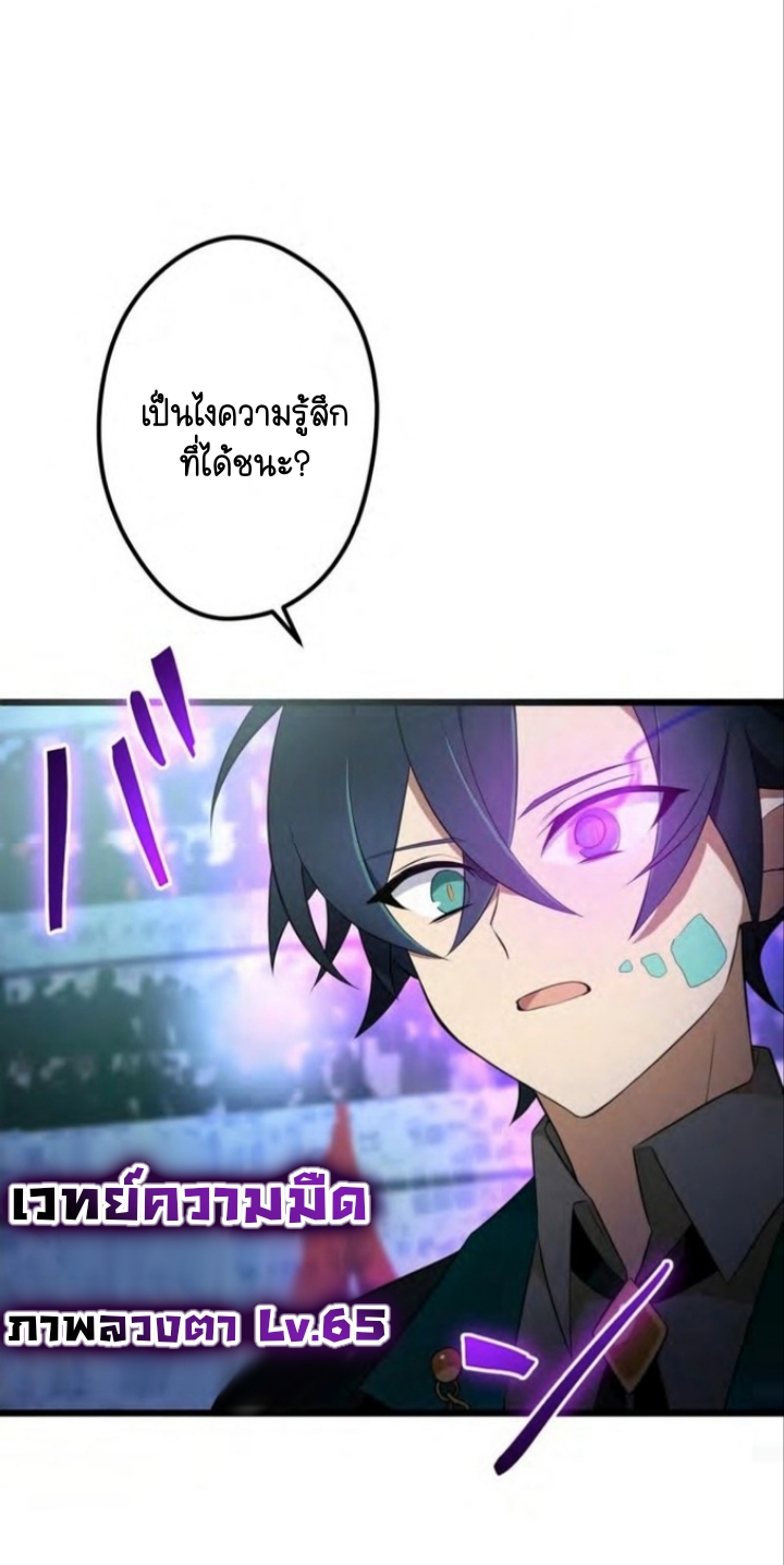 ฉันกลับชาติมาเกิดใหม่เป็นก็อบลินระดับ SSS ตอนที่ 40 หน้า 46