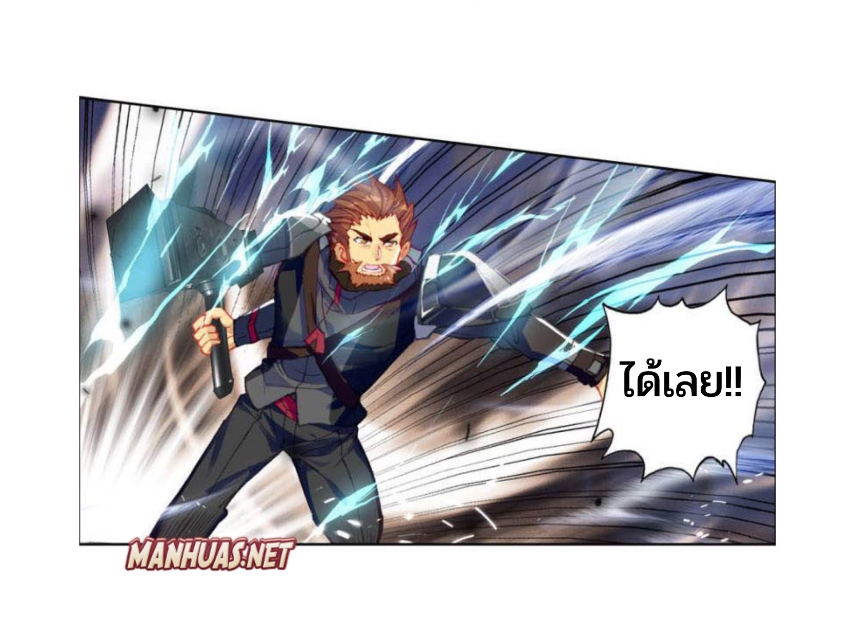 Swallowed star ศึกล้างดวงดาว ตอนที่ 92 หน้า 8