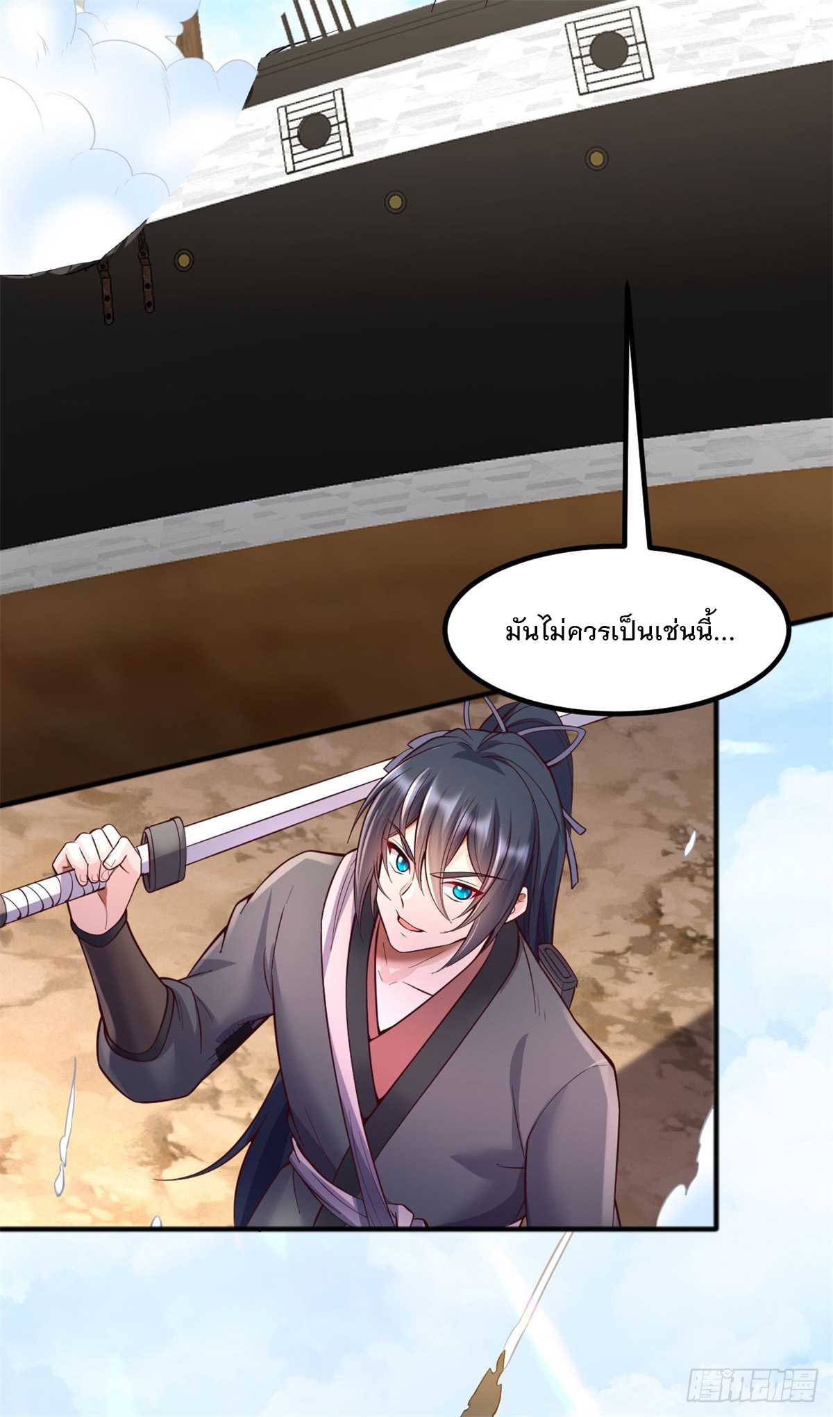 ด้วยเขตแดนกระบี่ ข้าสามารถเป็นเซียนกระบี่ได้ ตอนที่ 126 หน้า 25