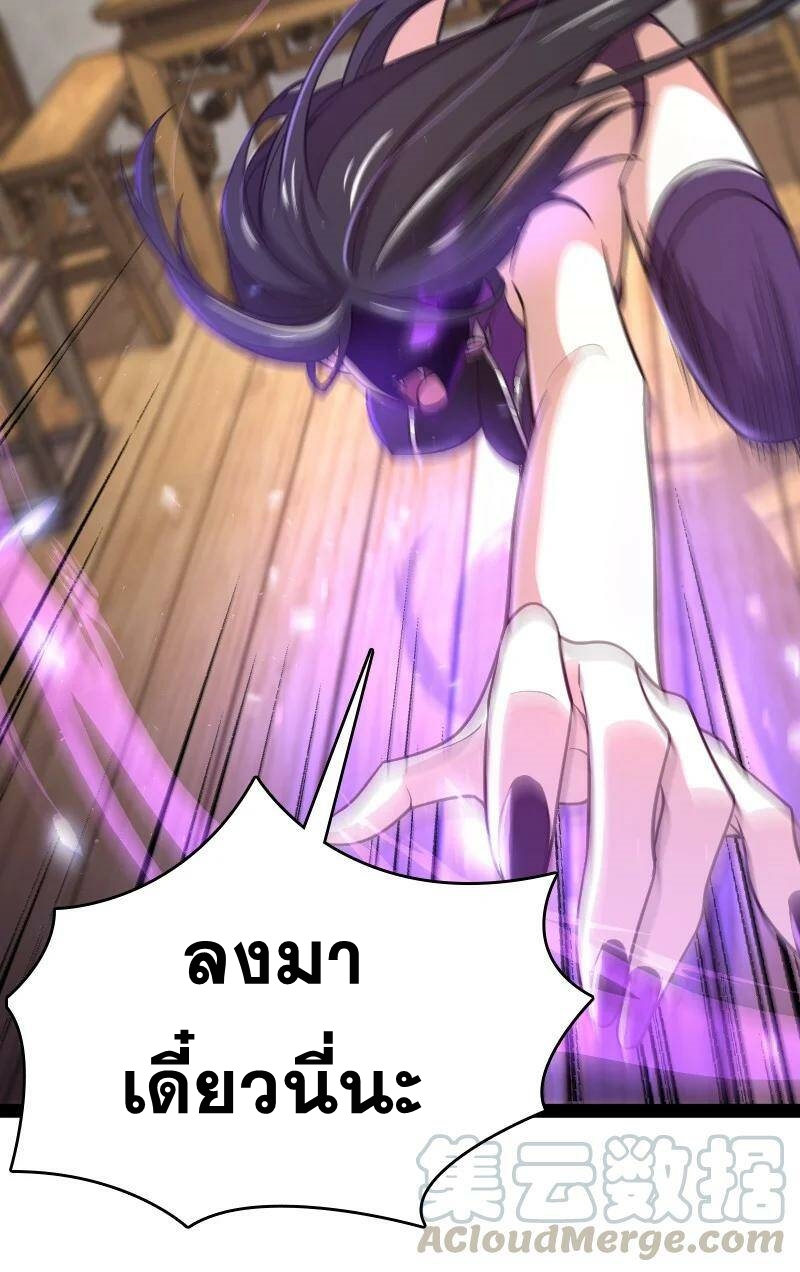 ชีวิตอันสันโดษของจักพรรดิ์หลินเกอ ตอนที่ 77 หน้า 19