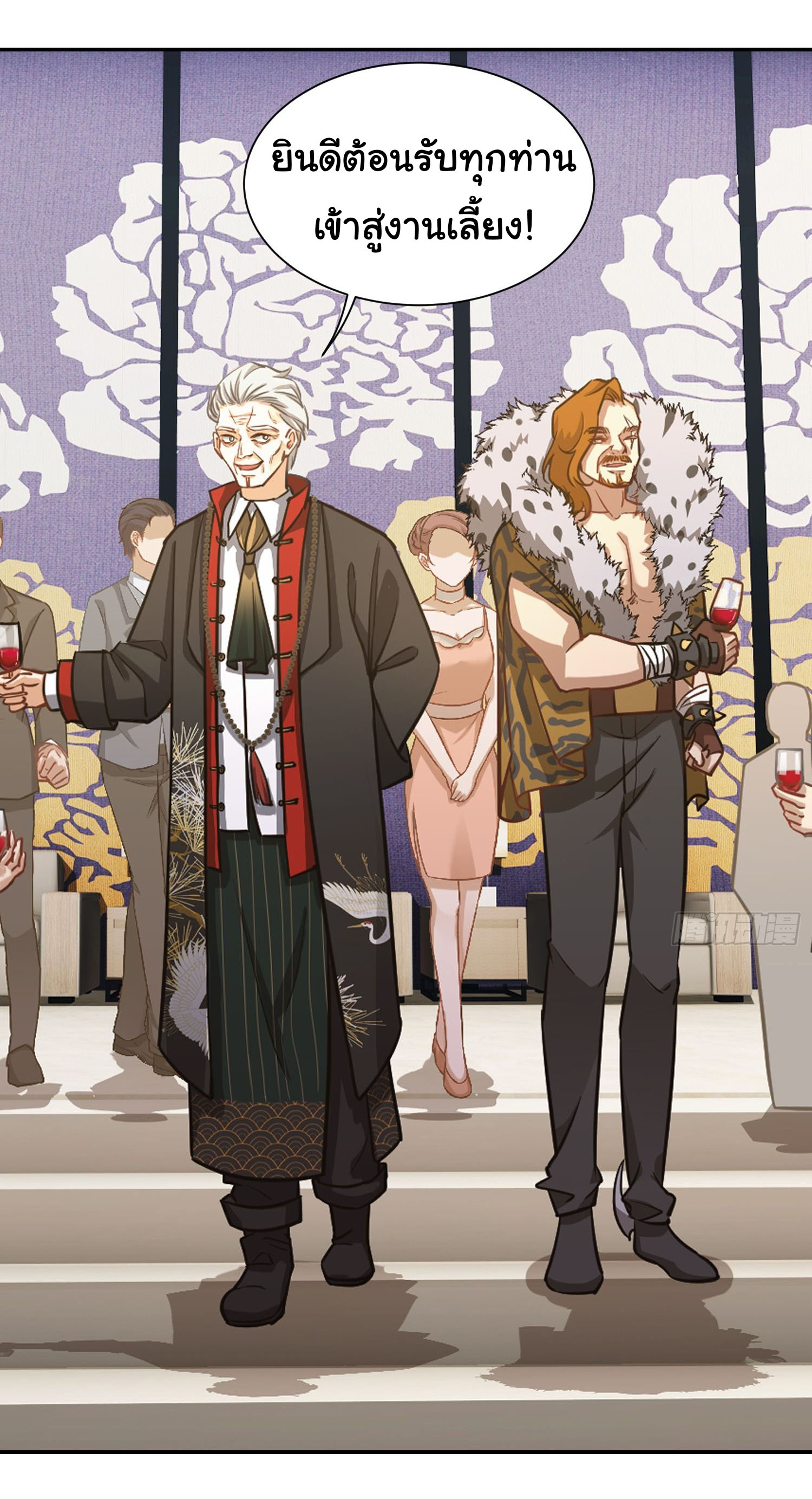 คำสั่งราชามังกร! ตอนที่ 17 หน้า 26