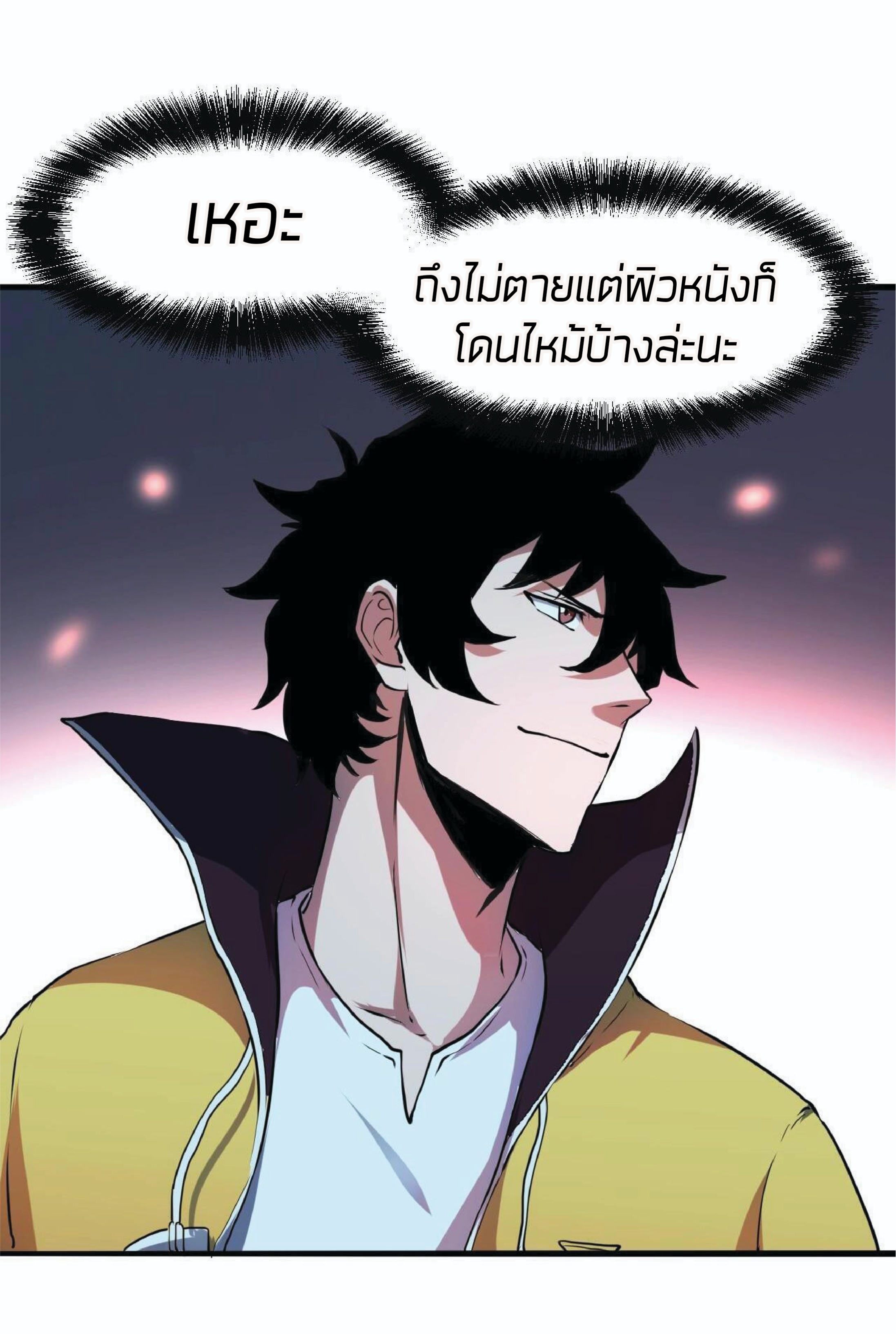 ราชาบัค ตอนที่ 9 หน้า 2