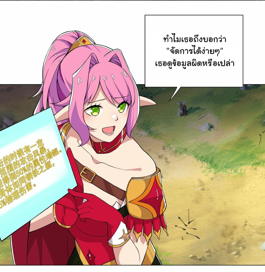 ผมเกิดใหม่เป็นสุดยอดเทพและตัวละครในเกมของผมเป็นเจ้าหญิงแห่งโชคที่มีค่าโชค666นะคร๊าบบ ตอนที่ 14 หน้า 15