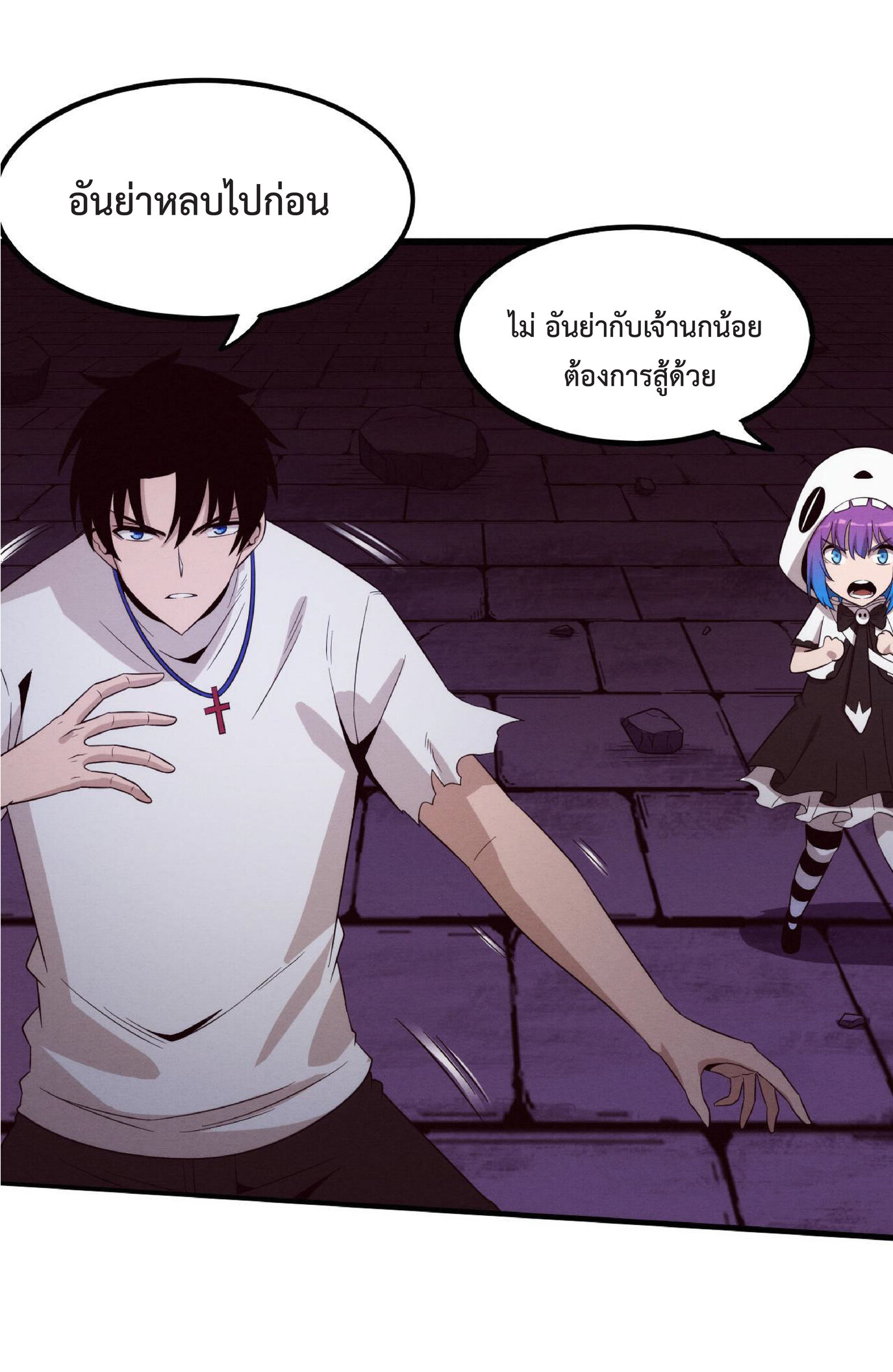 the frenzy of evolution การวิวัฒนาการที่บ้าคลั่ง ตอนที่ 60 หน้า 22