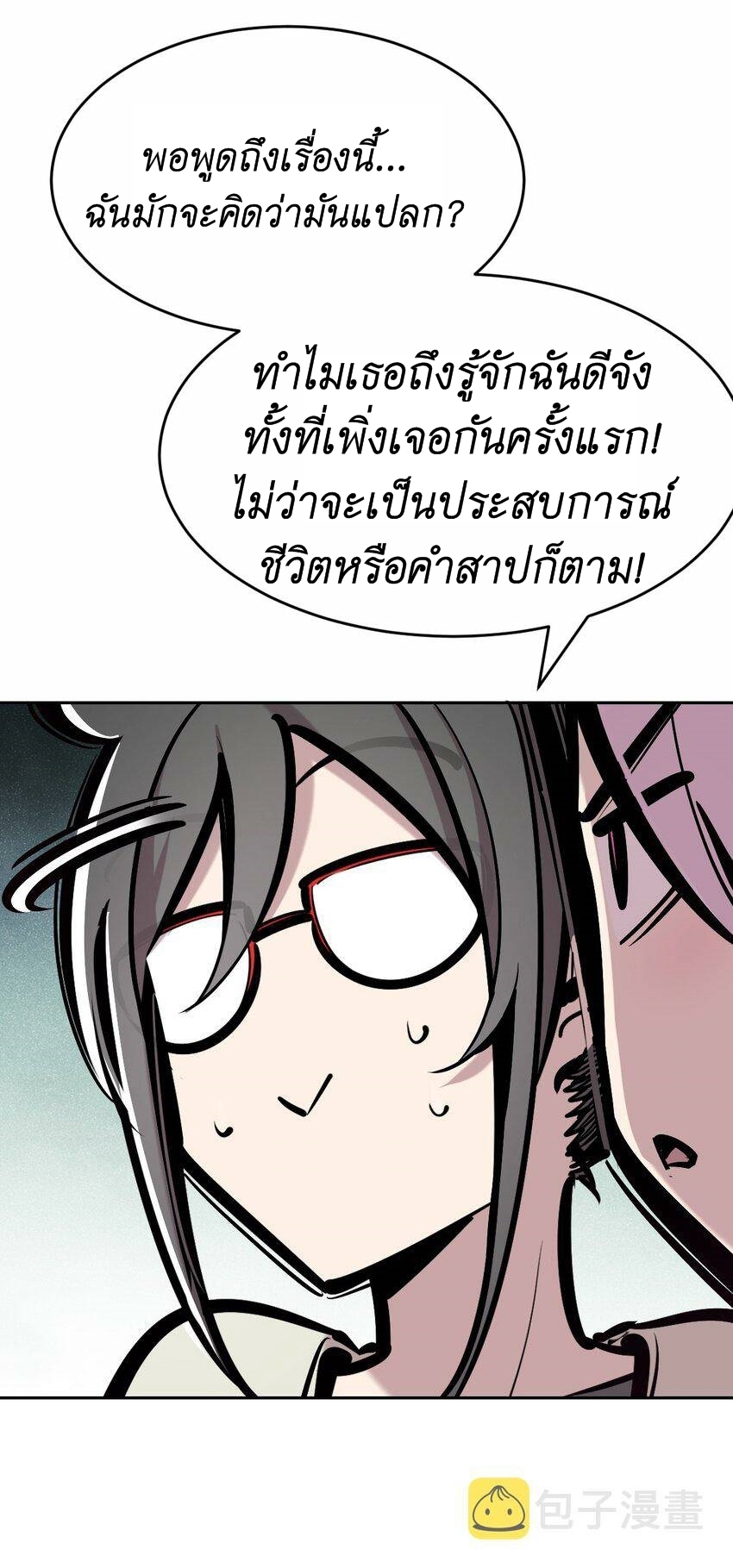 Demon x Angel can't get along! ตอนที่ 83 หน้า 34
