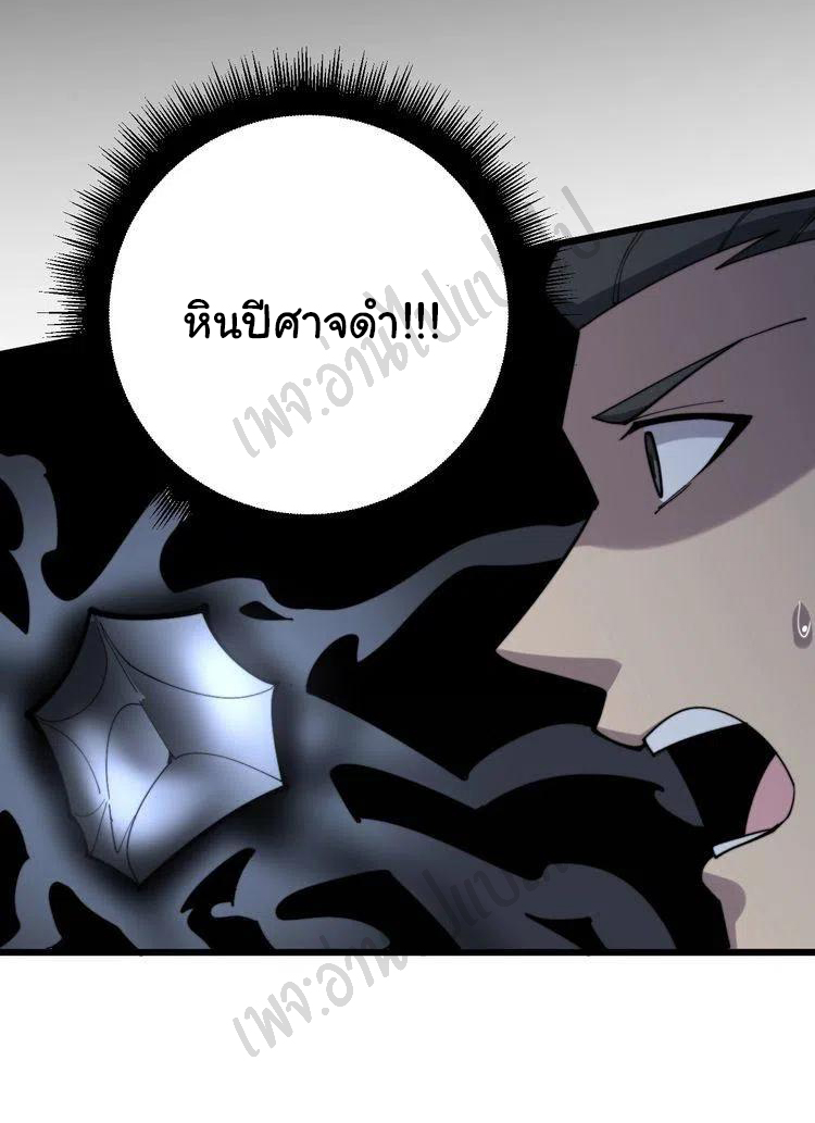 Bad Hand Witch Doctor สุดยอดพ่อมดหมอผี ตอนที่ 150 หน้า 28