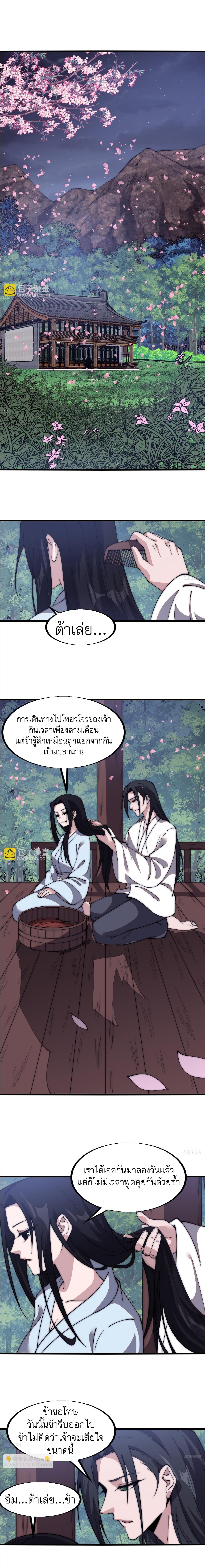 Starting a Mountain ตอนที่ 593 หน้า 2
