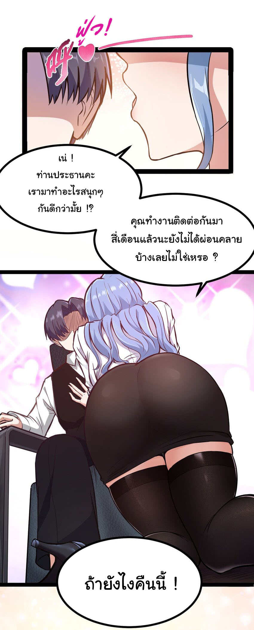 ผู้กล้าอย่างข้าจะพิชิตโลกาด้วยเงิน ( This Hero is a Money Supremacist ) ตอนที่ 1 หน้า 20