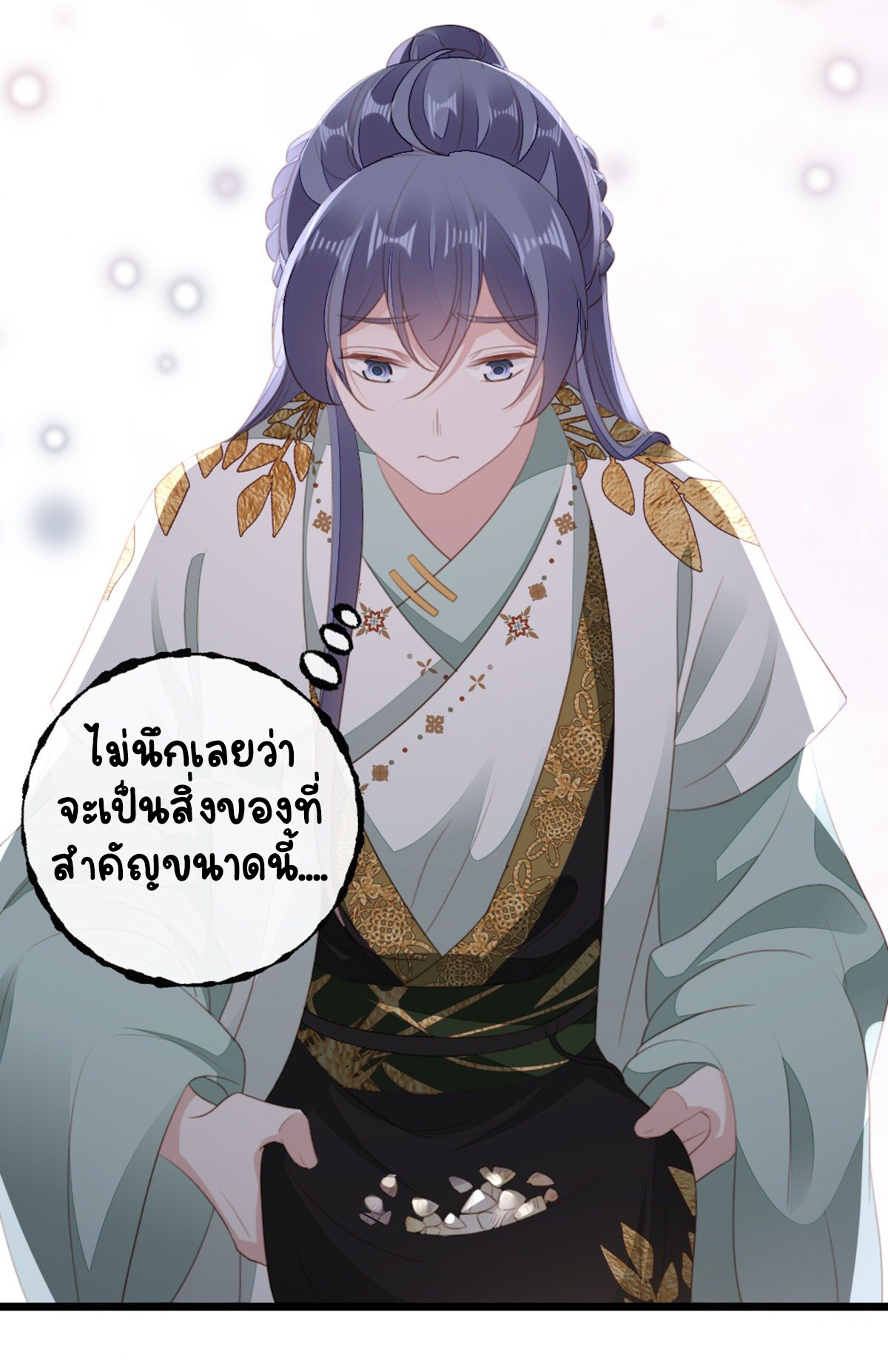 ระบบเปลี่ยนชะตายัยตัวร้าย ตอนที่ 86 หน้า 5