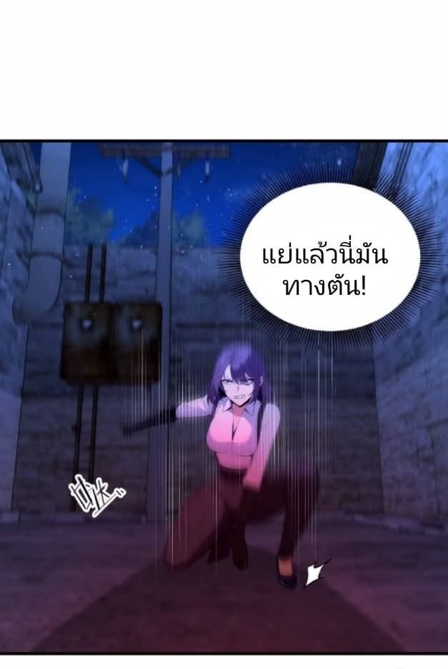 ผมเป็นอาจารย์สอนจักรพรรดินี ตอนที่ 14 หน้า 7