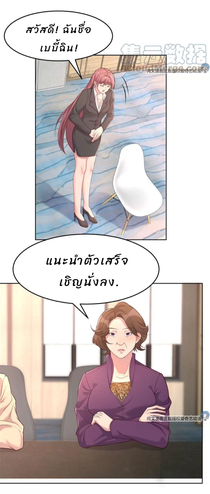 My sister is a famous star – พี่สาวฉันเป็นดาราดัง ตอนที่ 19 หน้า 9