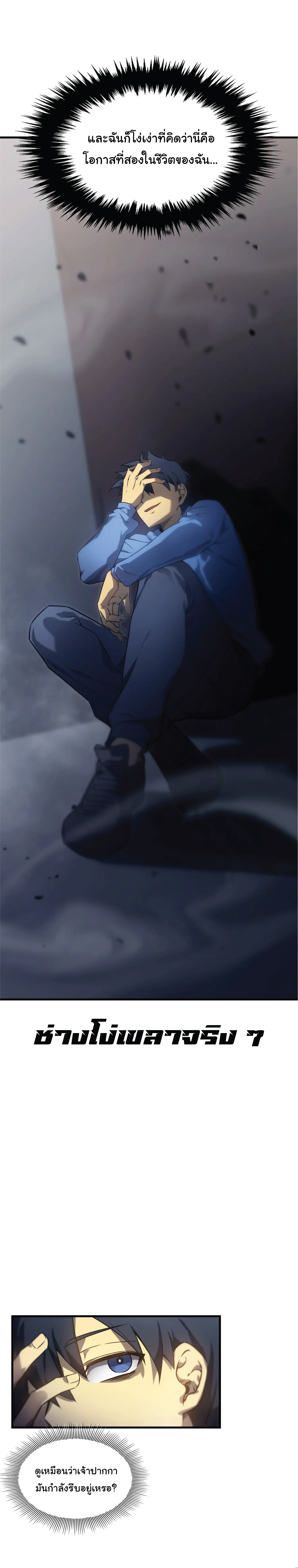 ผู้ปกครองนรก ตอนที่ 4 หน้า 3