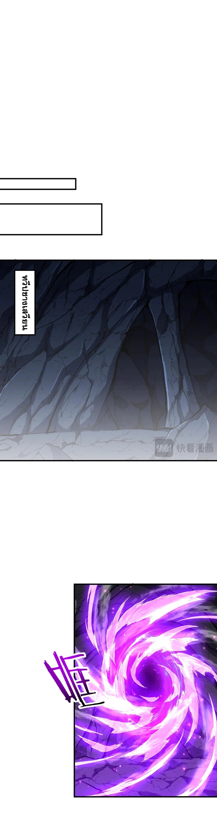 การตื่นขึ้นของคัมภีร์ขุนเขามหาสมุทร ตอนที่ 3 หน้า 7