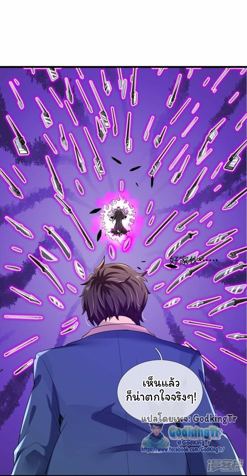 ราชาเทพนิรันดร์ (Eternal god king) ตอนที่ 298 หน้า 2