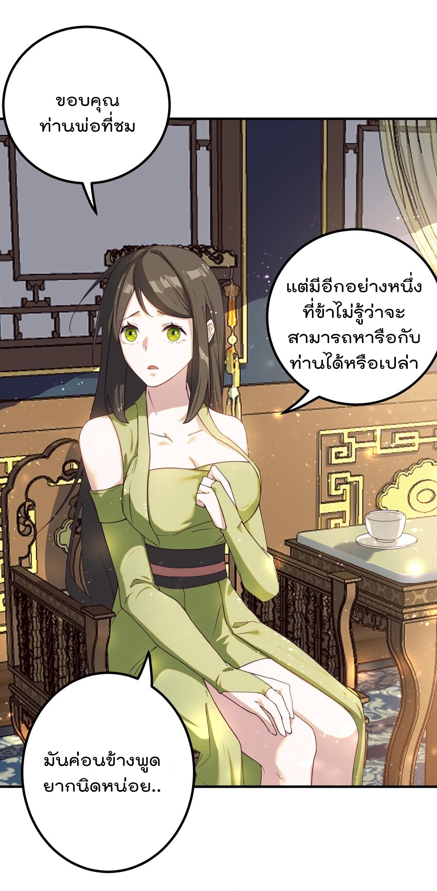 ตัวแปรจุติ ตอนที่ 54 หน้า 7