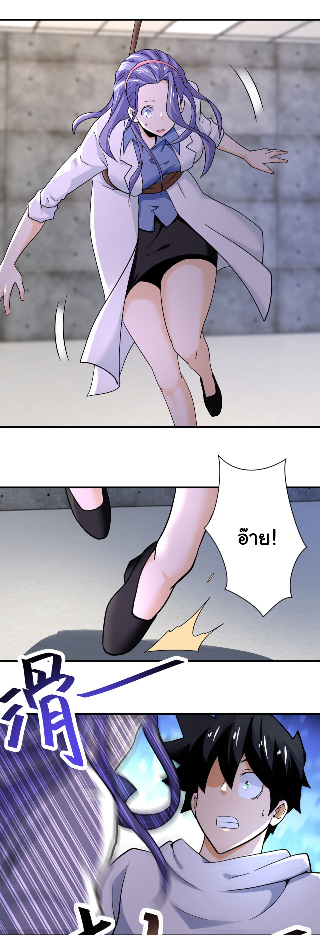 Apocalyptic Super System ตอนที่ 374 หน้า 26