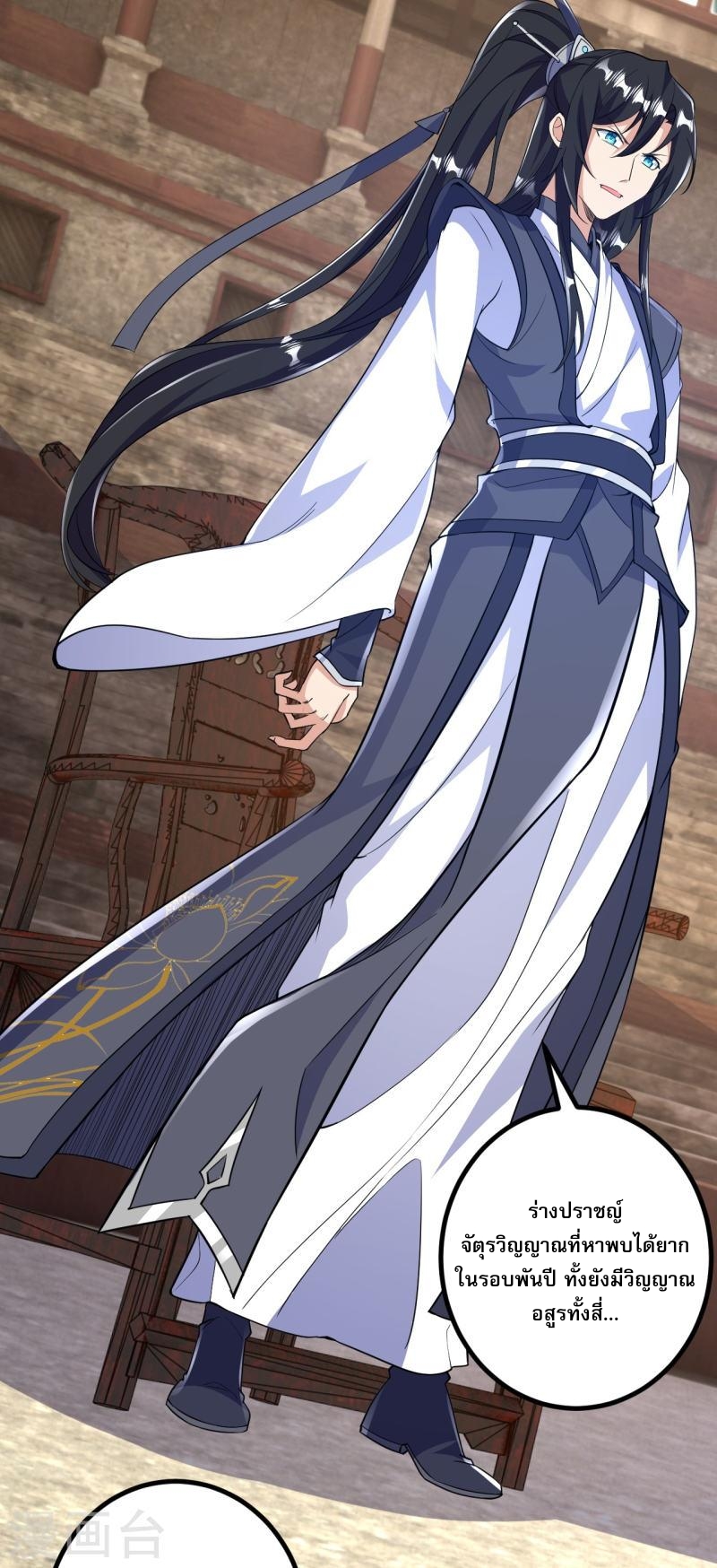 ผู้ขัดเกลาร่างกายที่แข็งแกร่งที่สุดในประวัติศาสตร์ ตอนที่ 60 หน้า 10