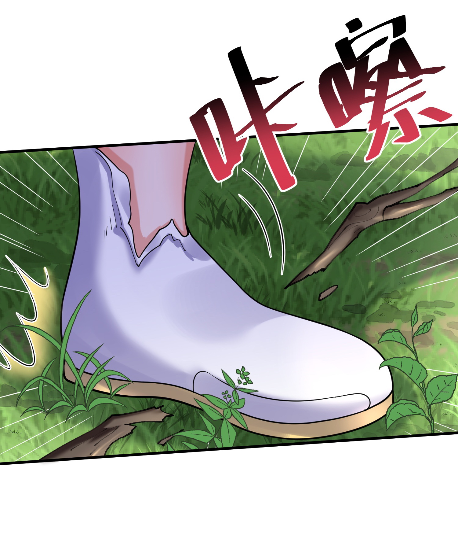 ข้าเป็นเทพเซียนตั้งแต่เมื่อไหร่? ตอนที่ 17 หน้า 7