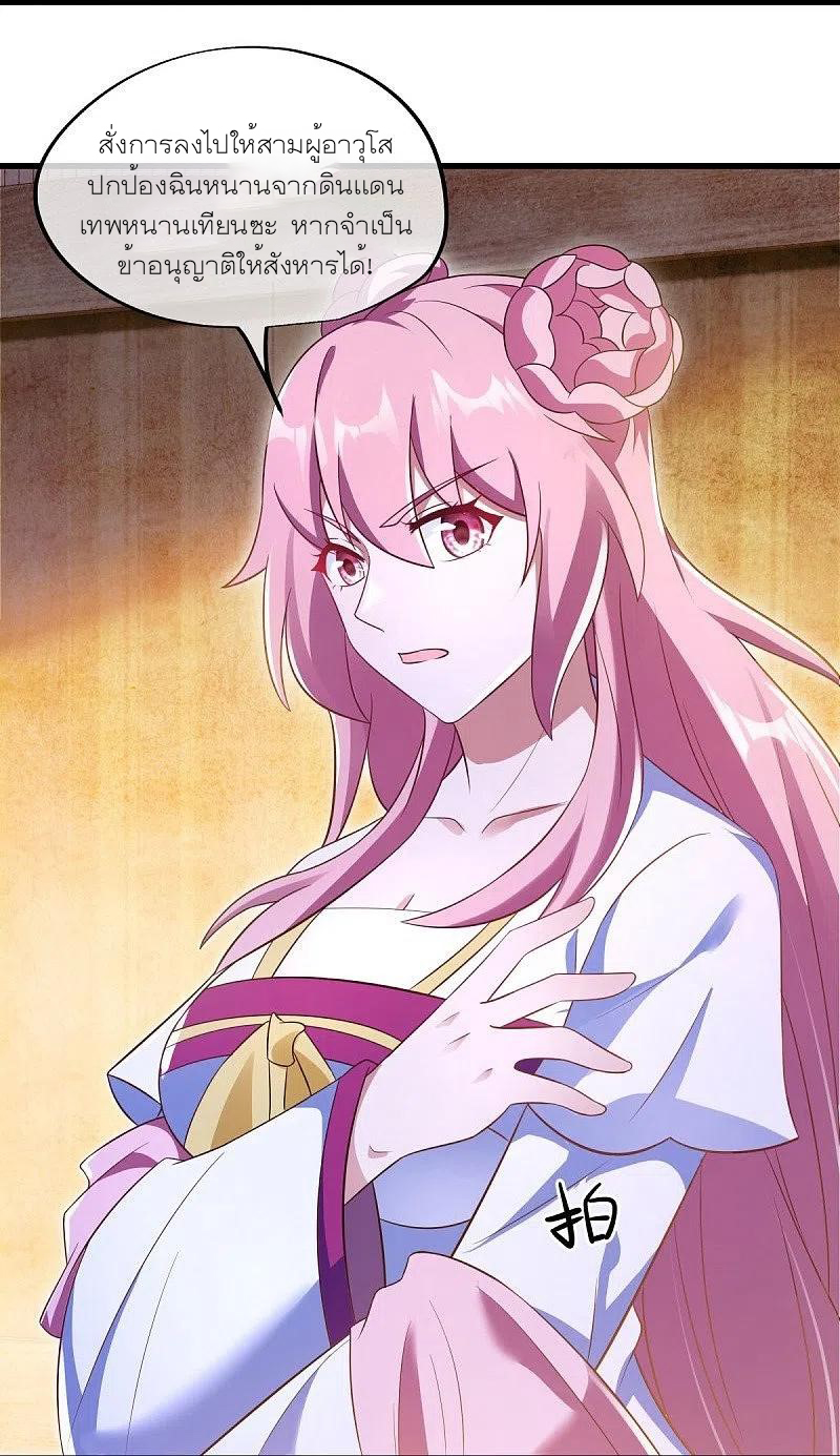 peerless battle spirit ตอนที่ 467 หน้า 8