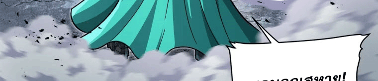 Legend of Star Genera ชนจีน ตอนที่ 145 หน้า 122