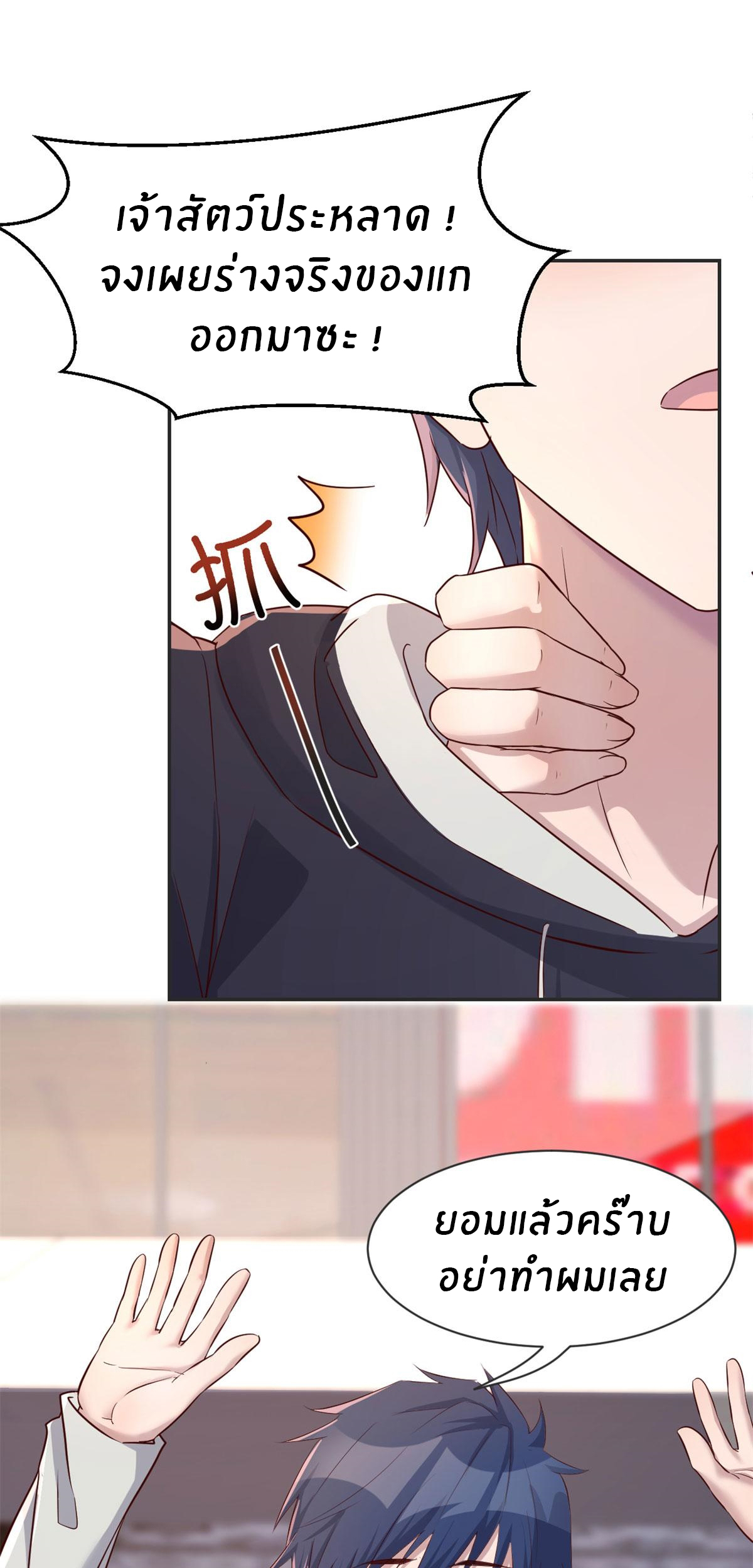 พี่สาวอยากเล่นคุณ ตอนที่ 30 หน้า 20