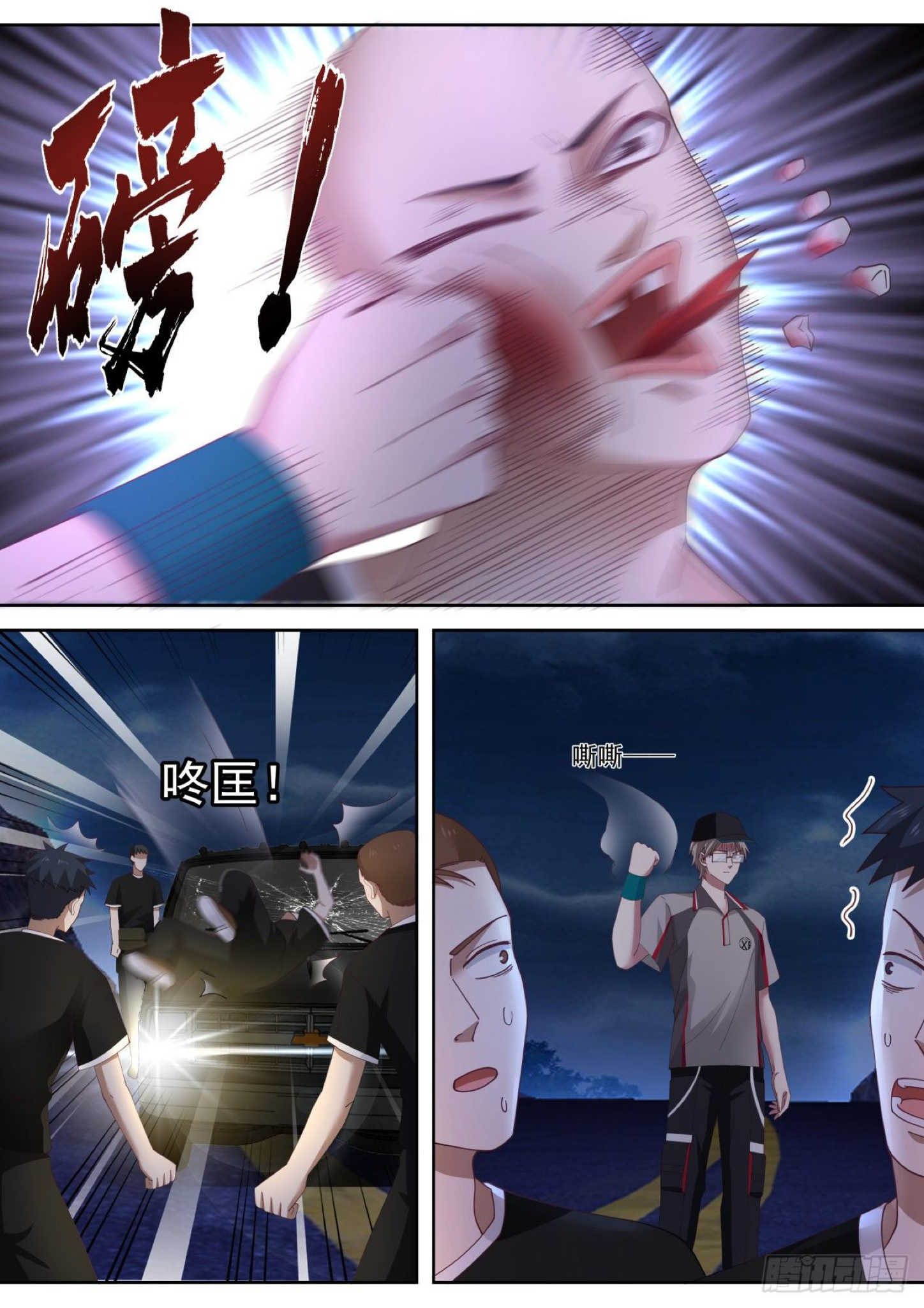 ฉันส่งของจนได้รางวัลสุดล้ำค่า ตอนที่ 30 หน้า 6