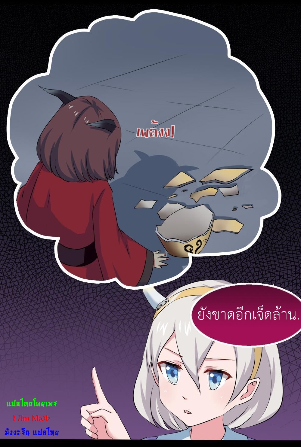 มหาจอมปราชญ์ ปราณเทวะ ตอนที่ 27 หน้า 6