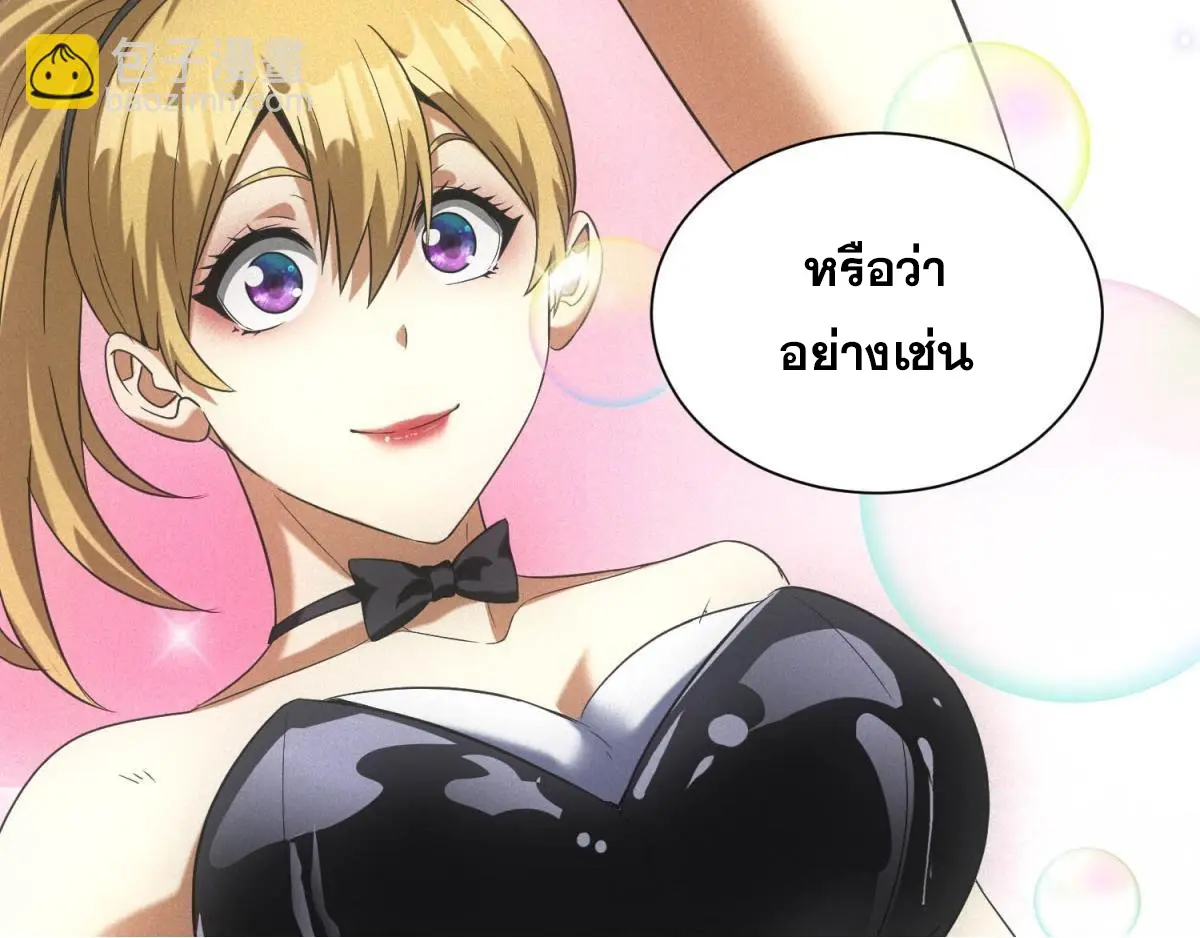 ผมมาเปิดร้านแผงลอยในวันสิ้นโลก ตอนที่ 18 หน้า 55