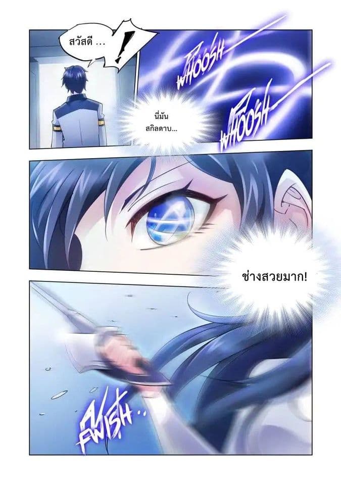 Battle frenzy ตอนที่ 24 หน้า 6