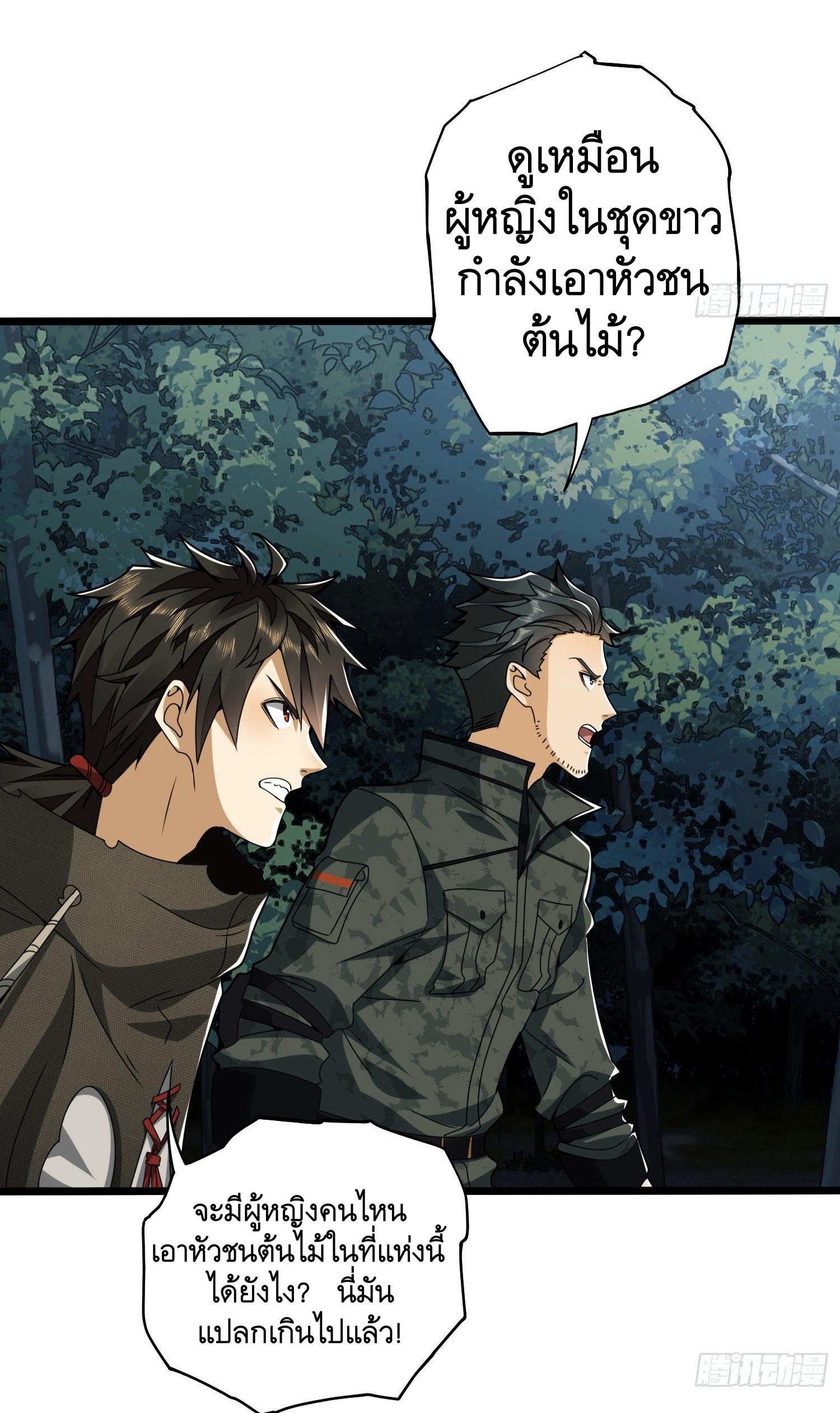 THE FIRST ORDER ตอนที่ 31 หน้า 32